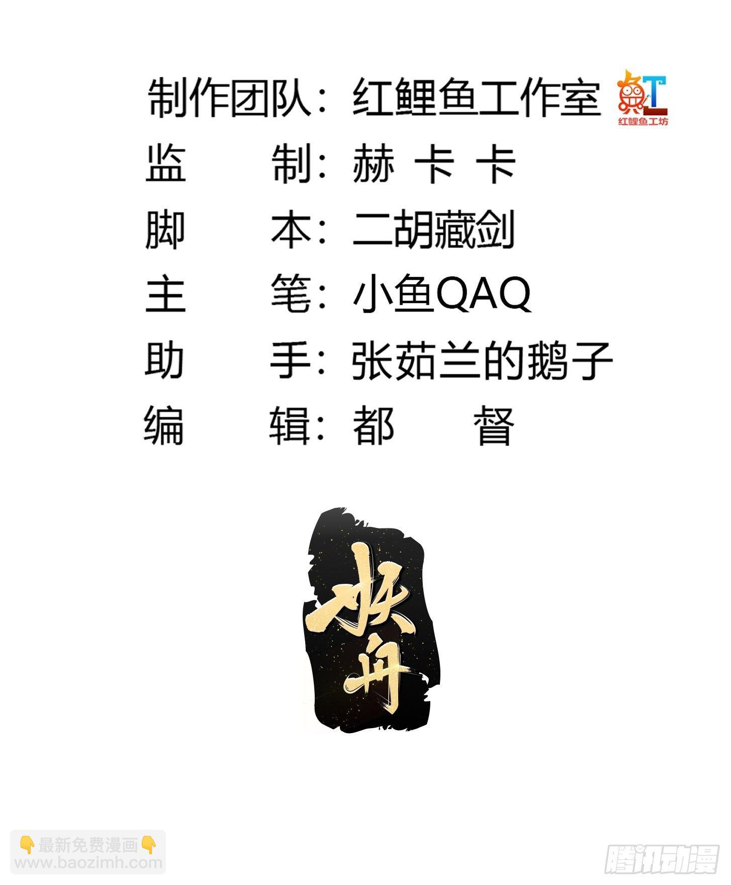 第232话 身怀重宝？-第231话