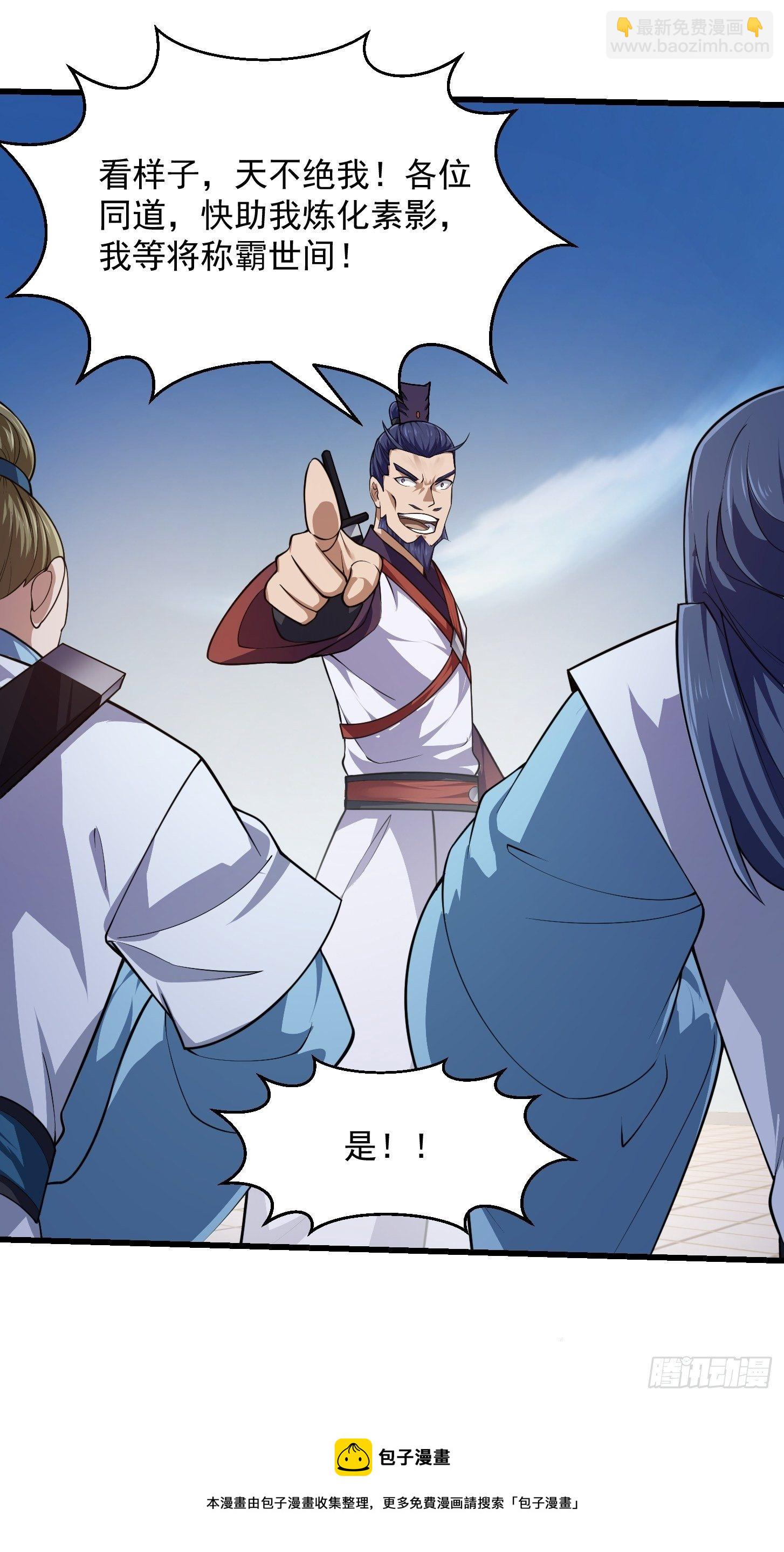 第232话 身怀重宝？-第231话