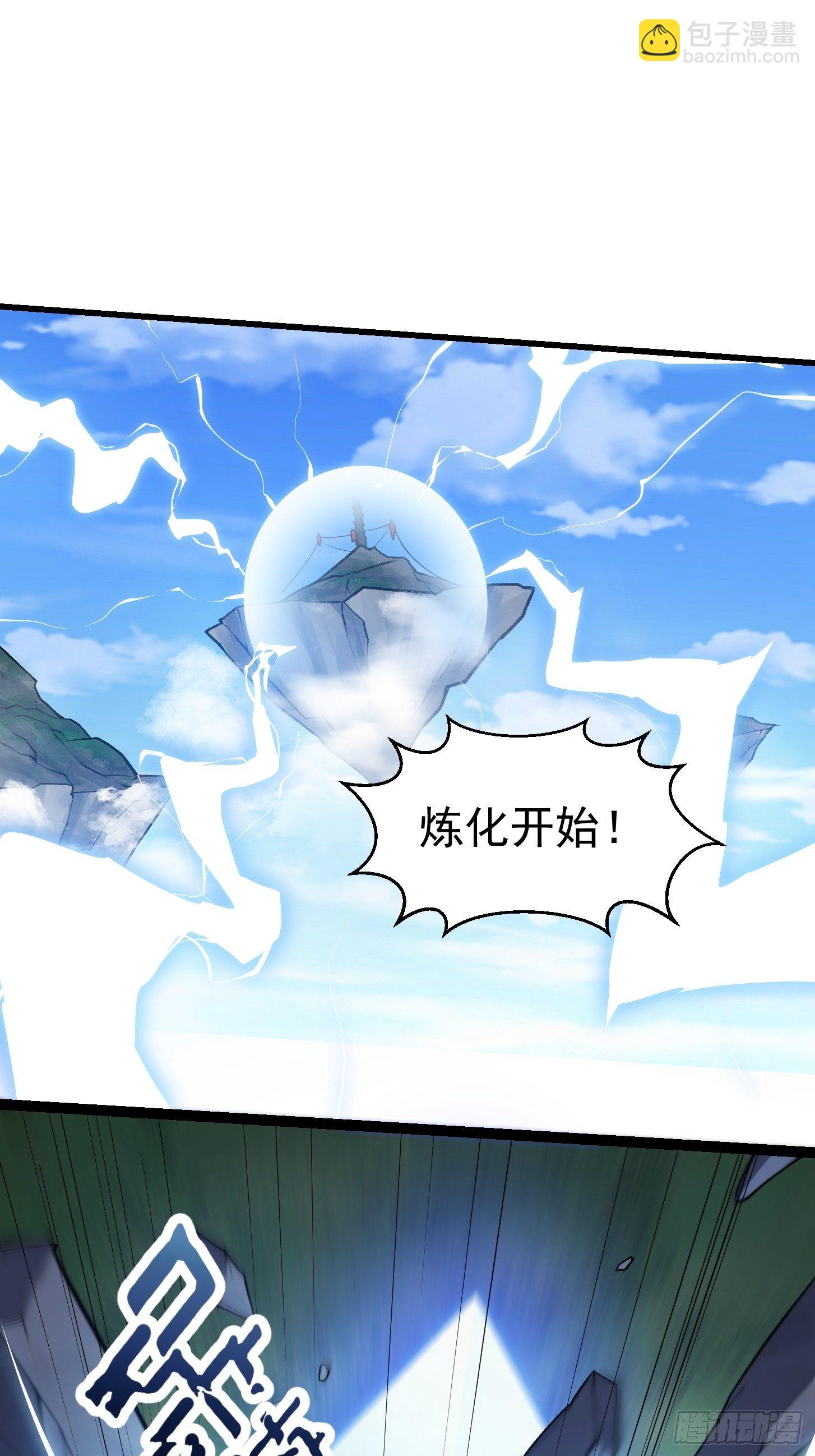 第232话 身怀重宝？-第231话