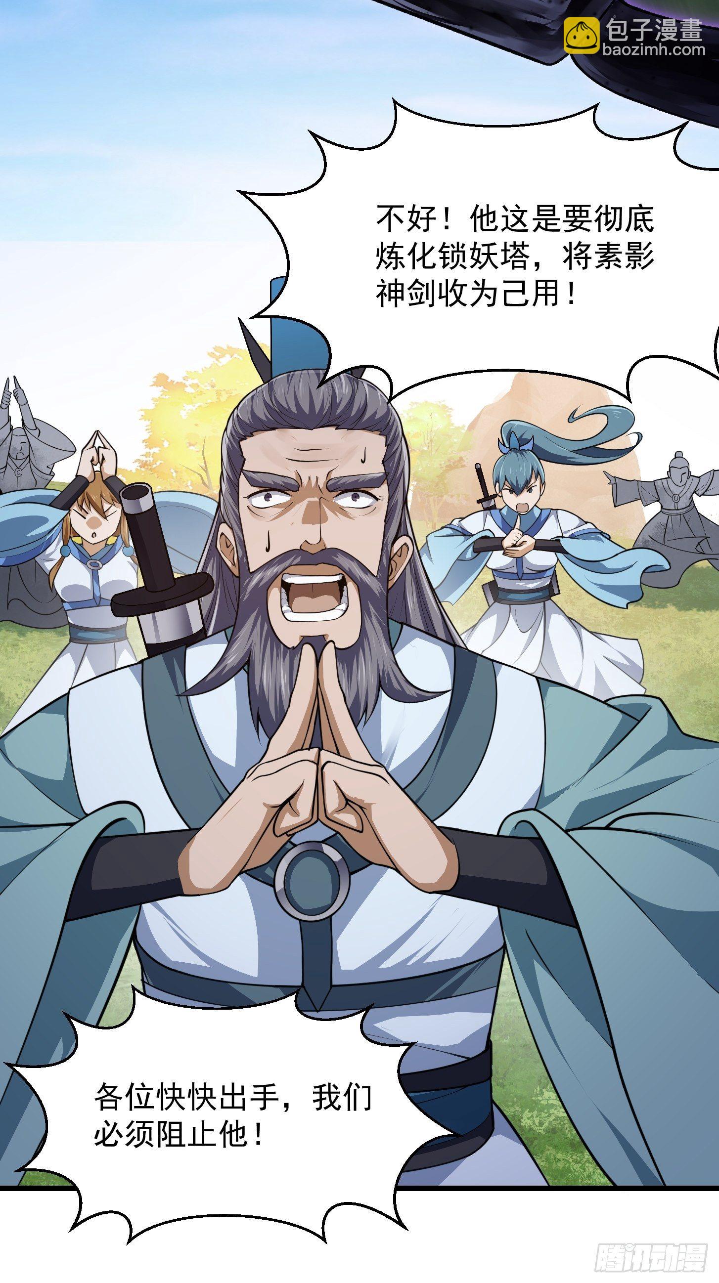 第232话 身怀重宝？-第231话