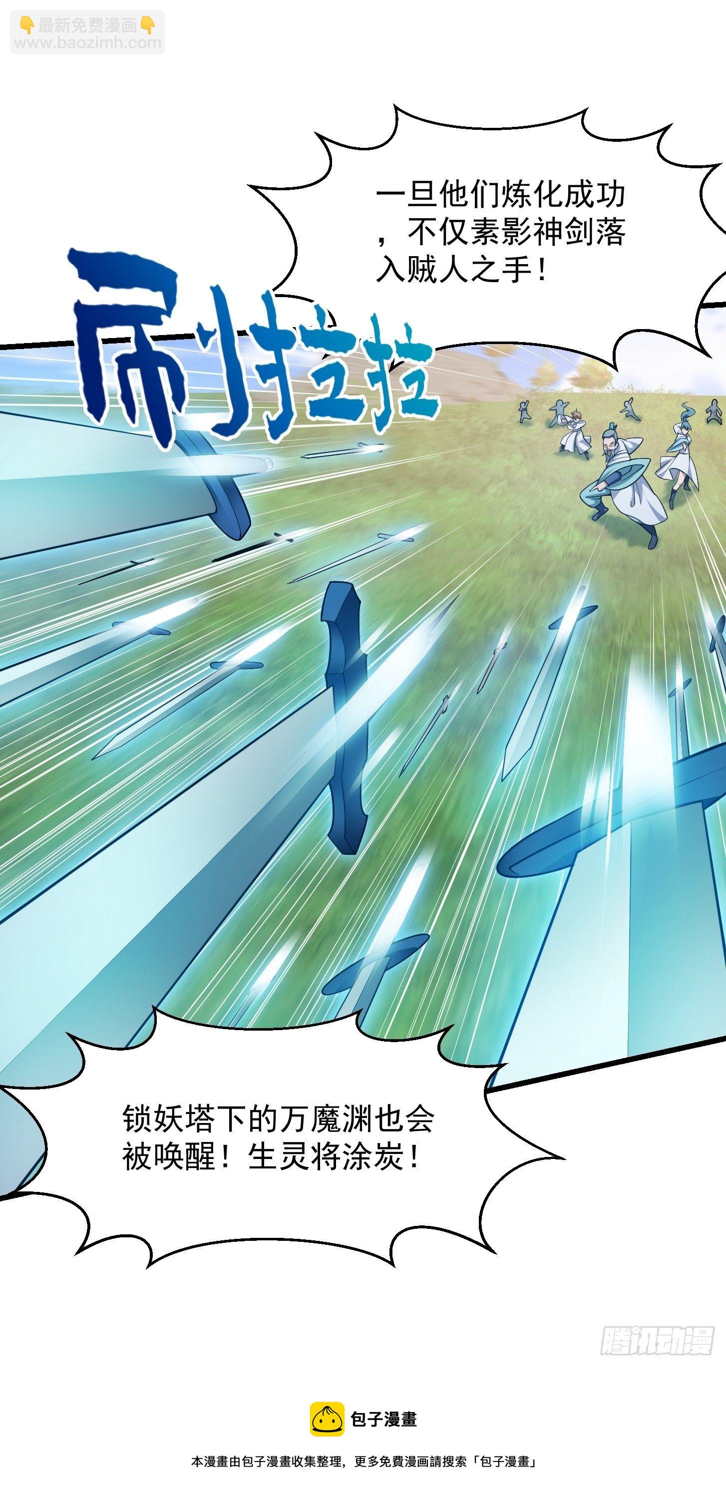 第232话 身怀重宝？-第231话