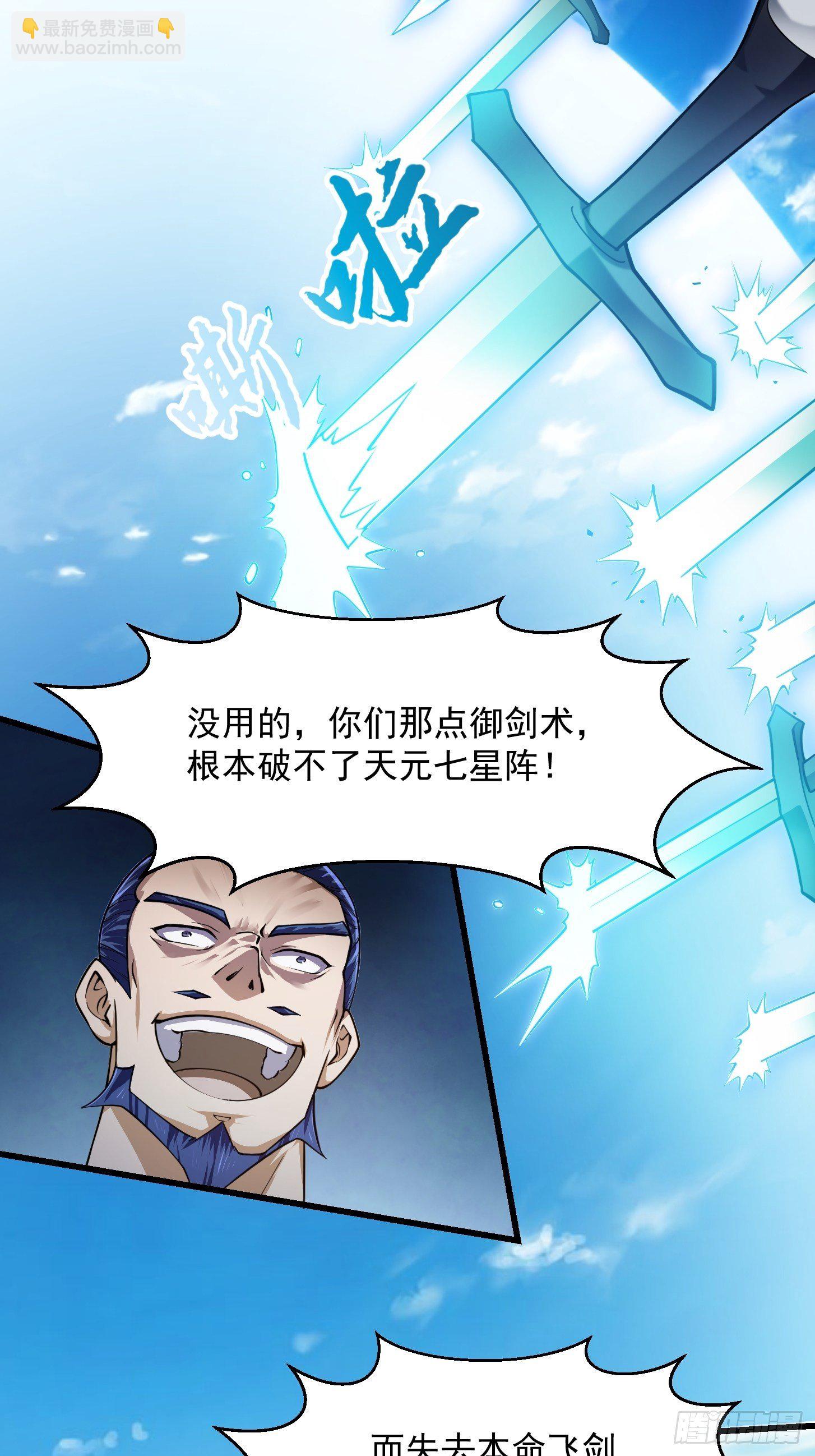 第232话 身怀重宝？-第231话