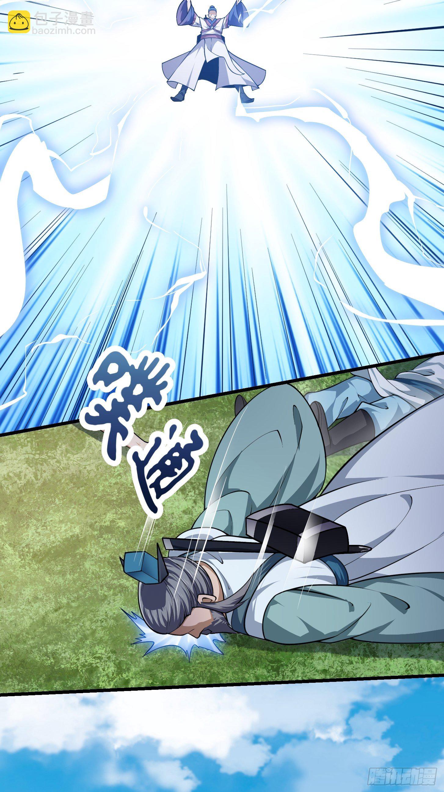 第232话 身怀重宝？-第231话