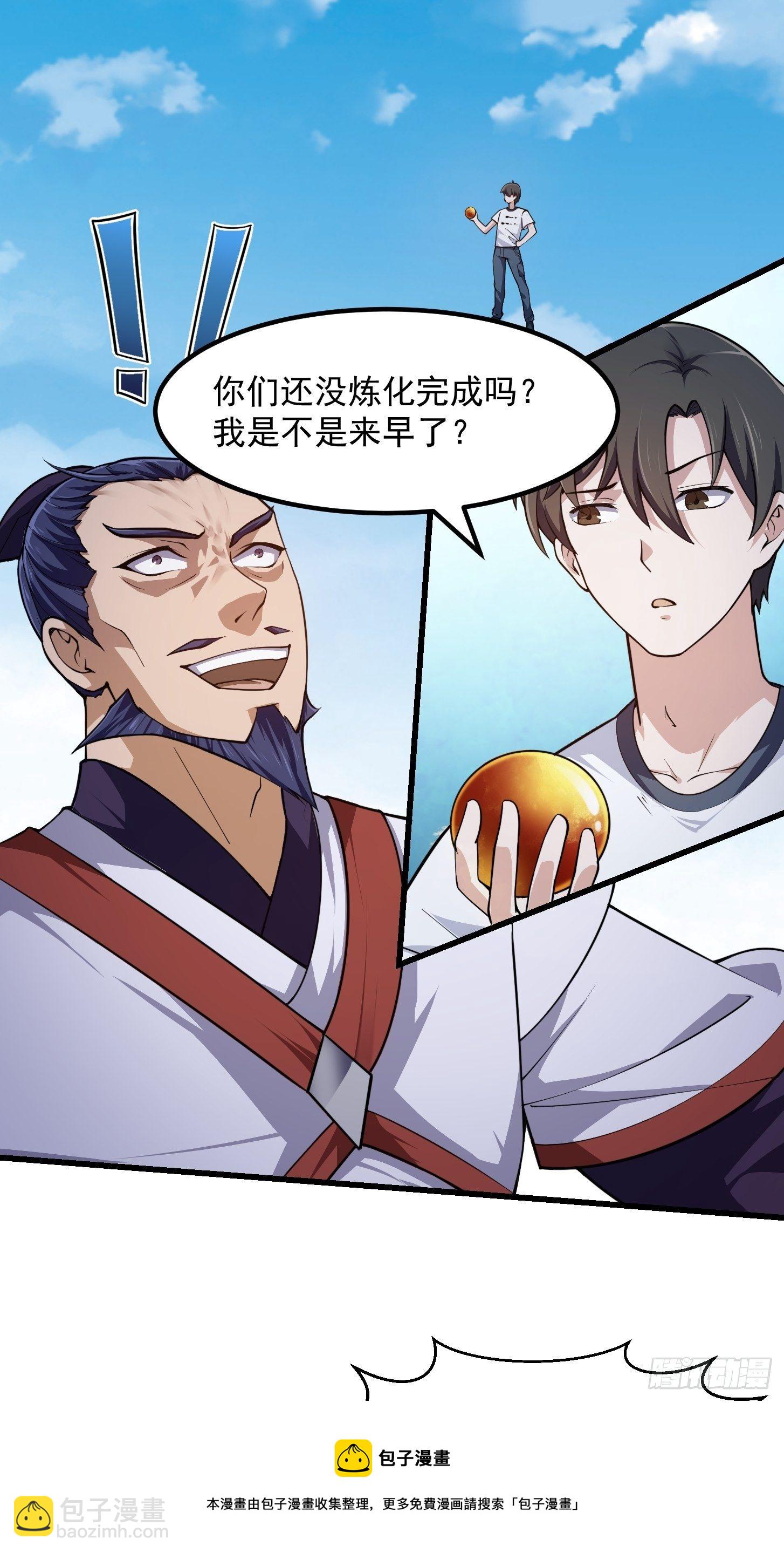 第232话 身怀重宝？-第231话