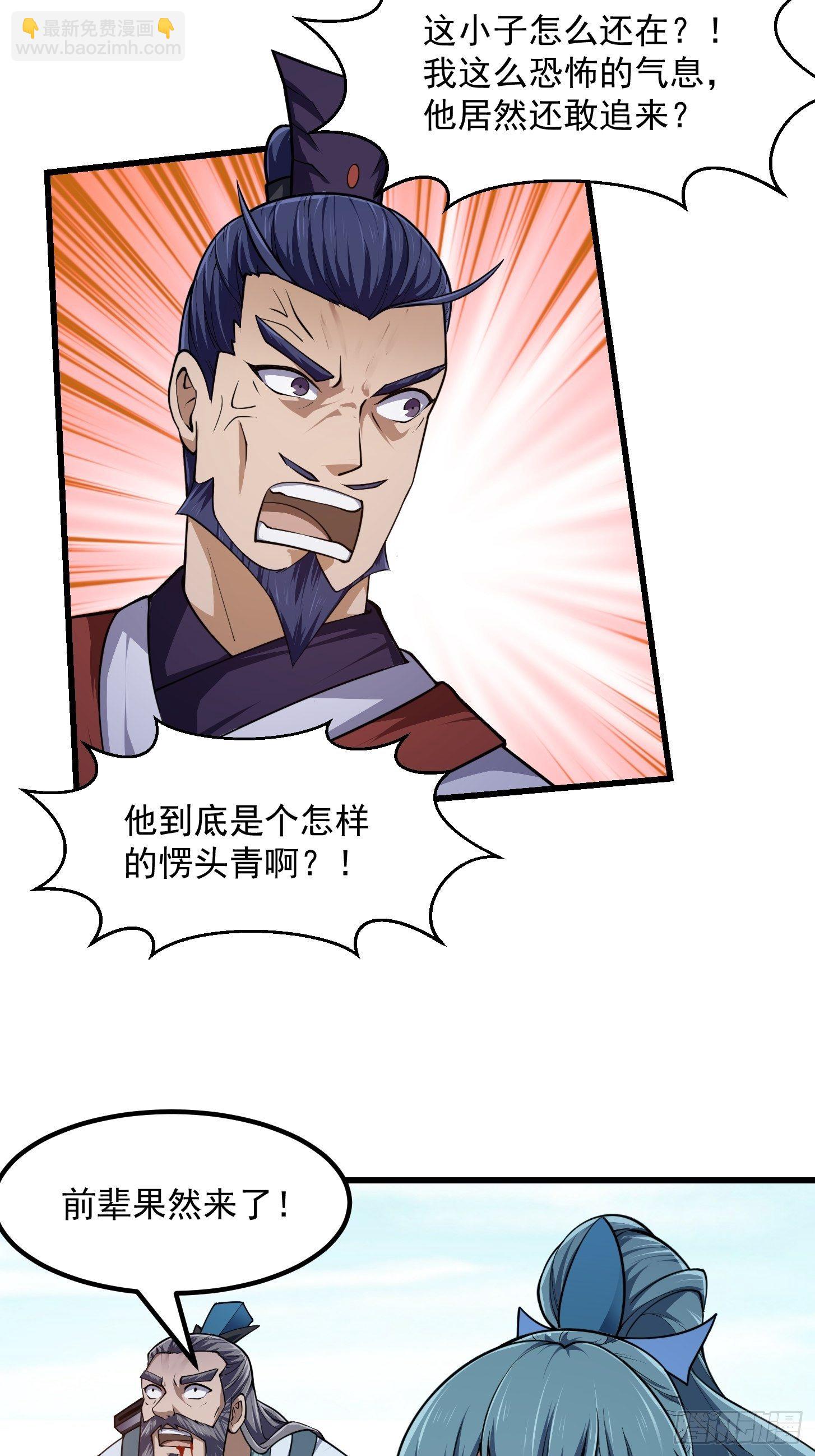 第232话 身怀重宝？-第231话