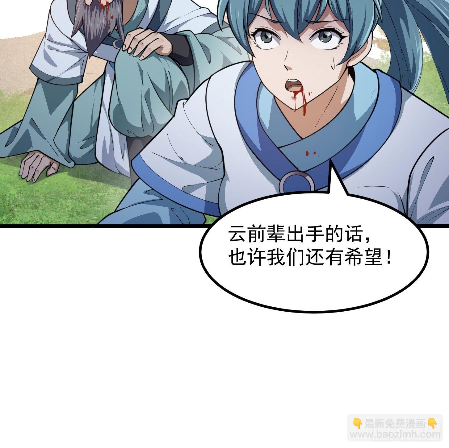 第232话 身怀重宝？-第231话