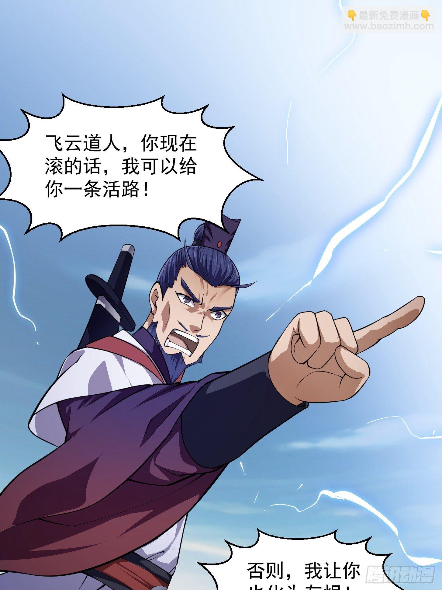 第232话 身怀重宝？-第231话
