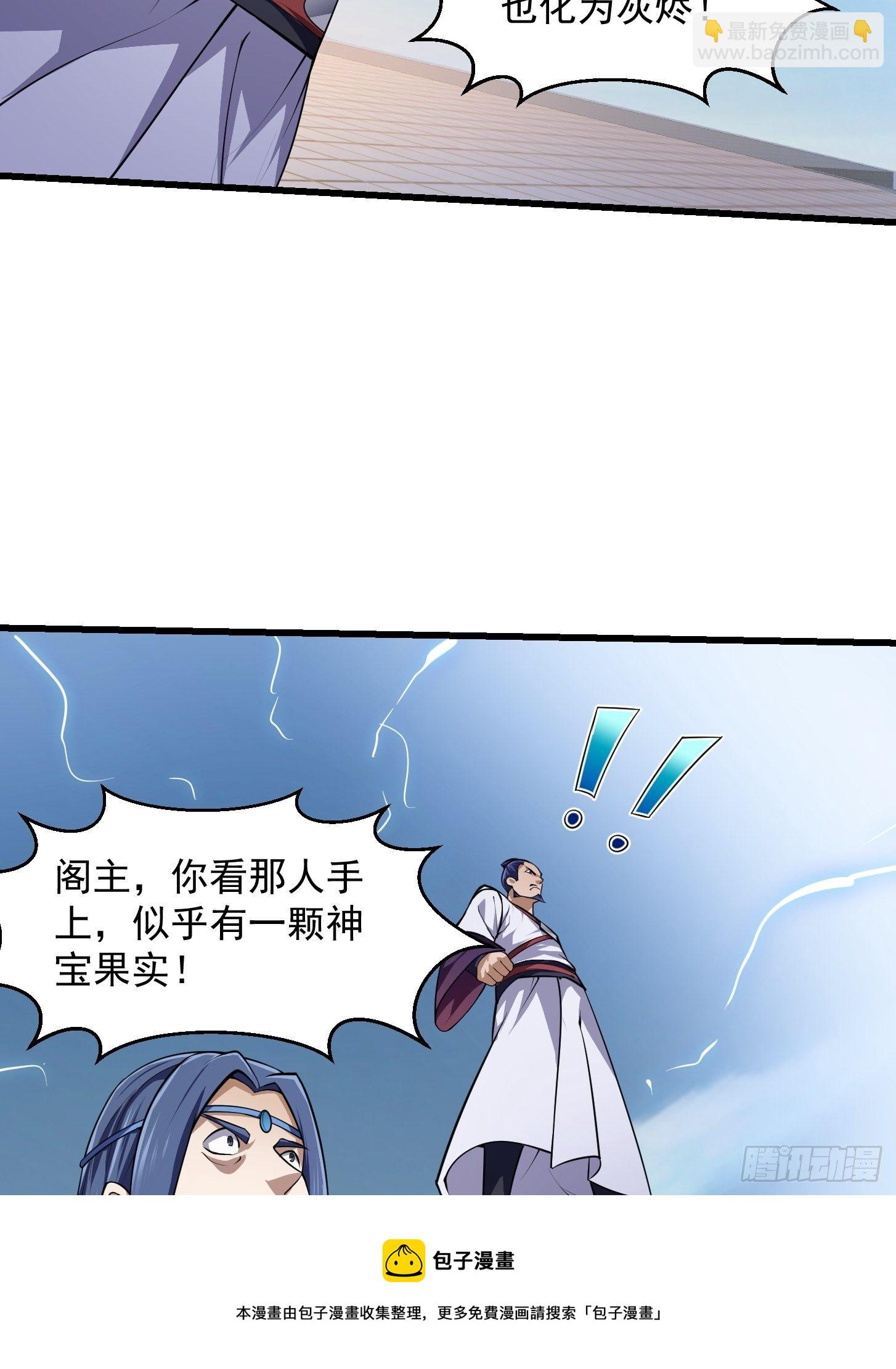 第232话 身怀重宝？-第231话