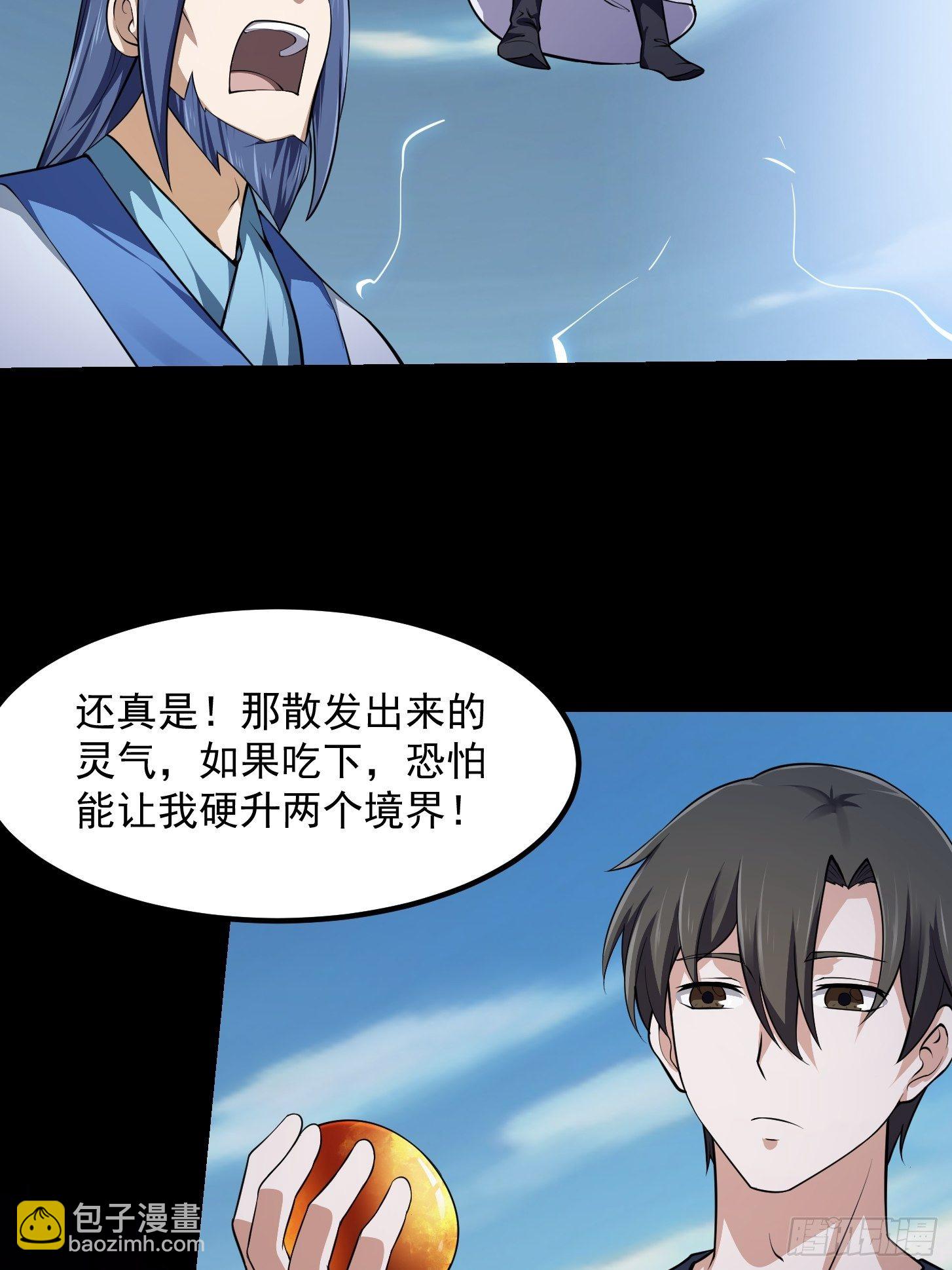 第232话 身怀重宝？-第231话