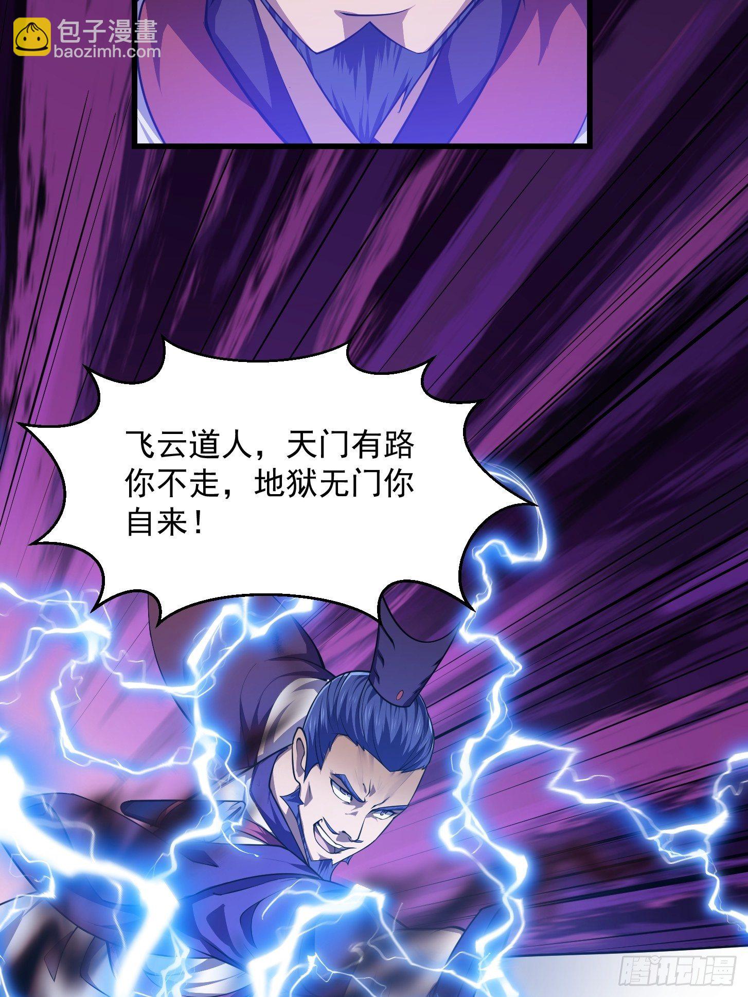 第232话 身怀重宝？-第231话