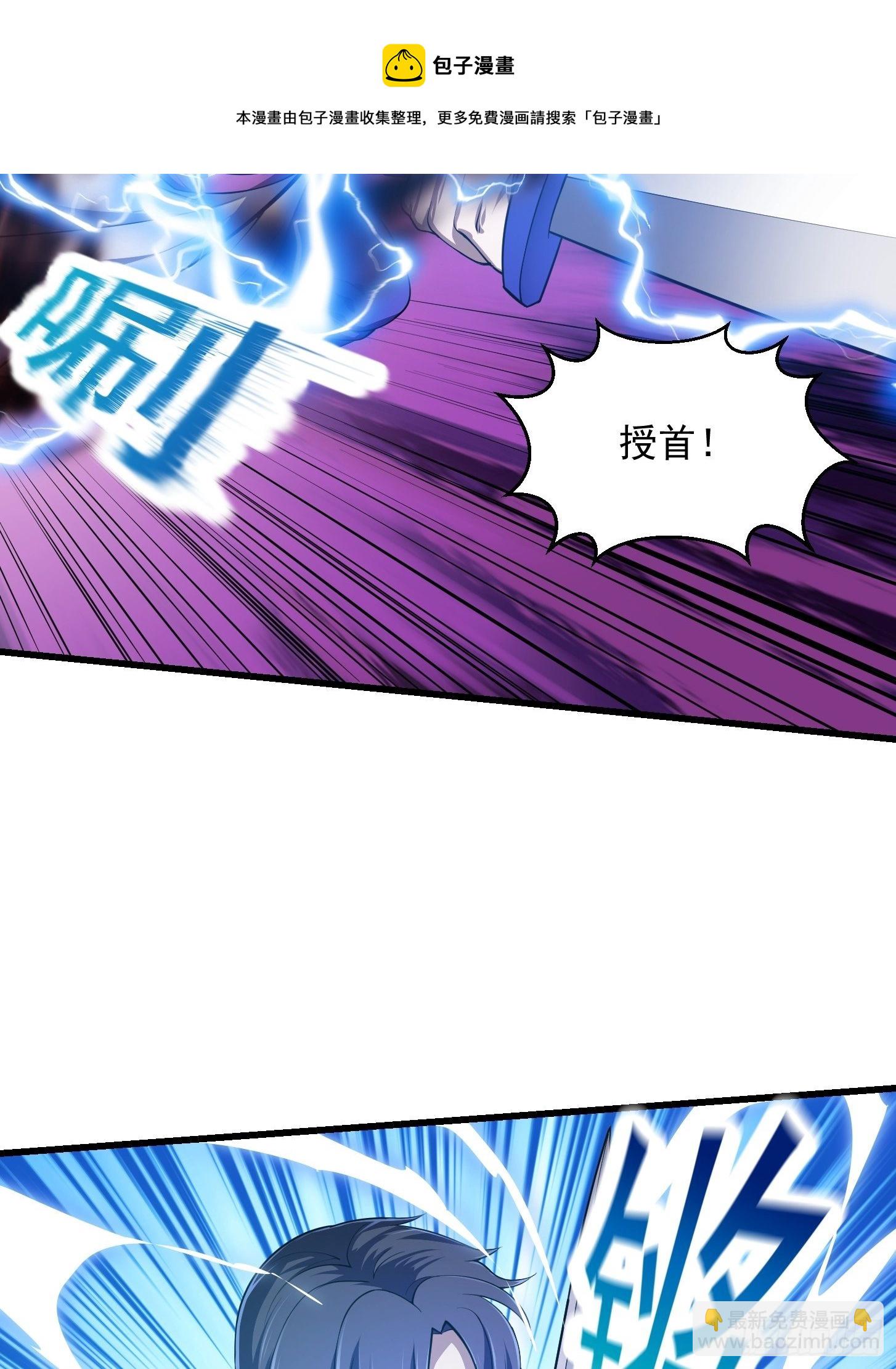 第232话 身怀重宝？-第231话