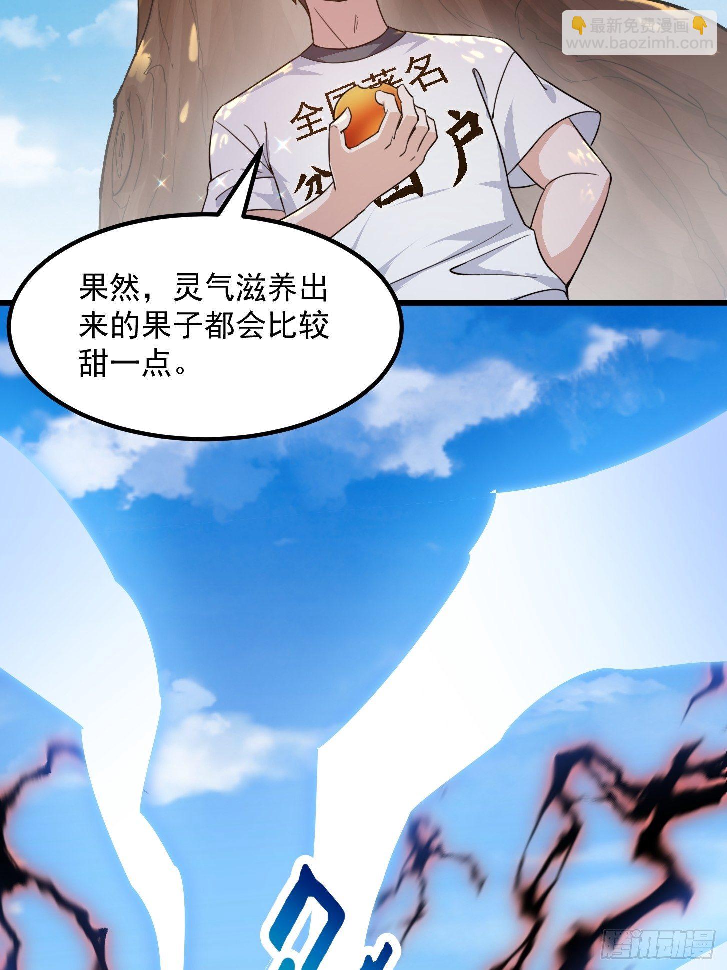 第232话 身怀重宝？-第231话
