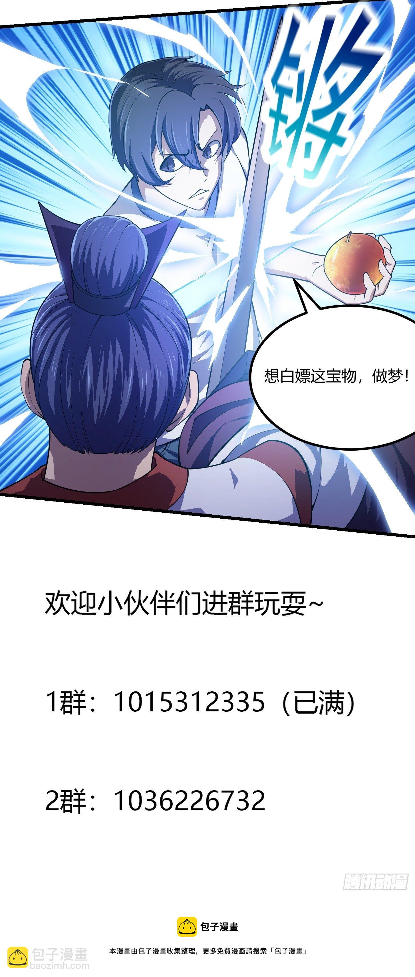 第232话 身怀重宝？-第231话