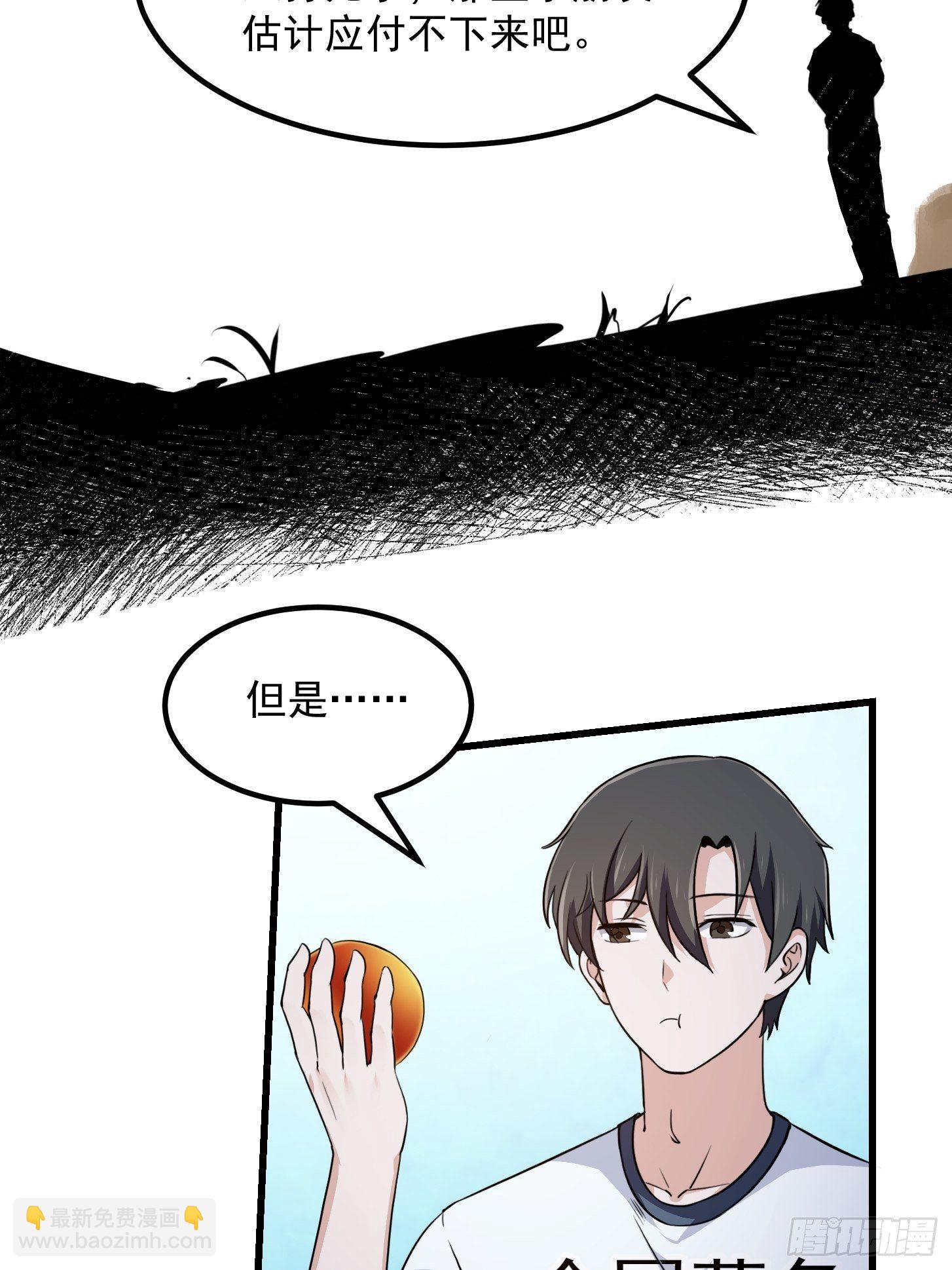 第232话 身怀重宝？-第231话
