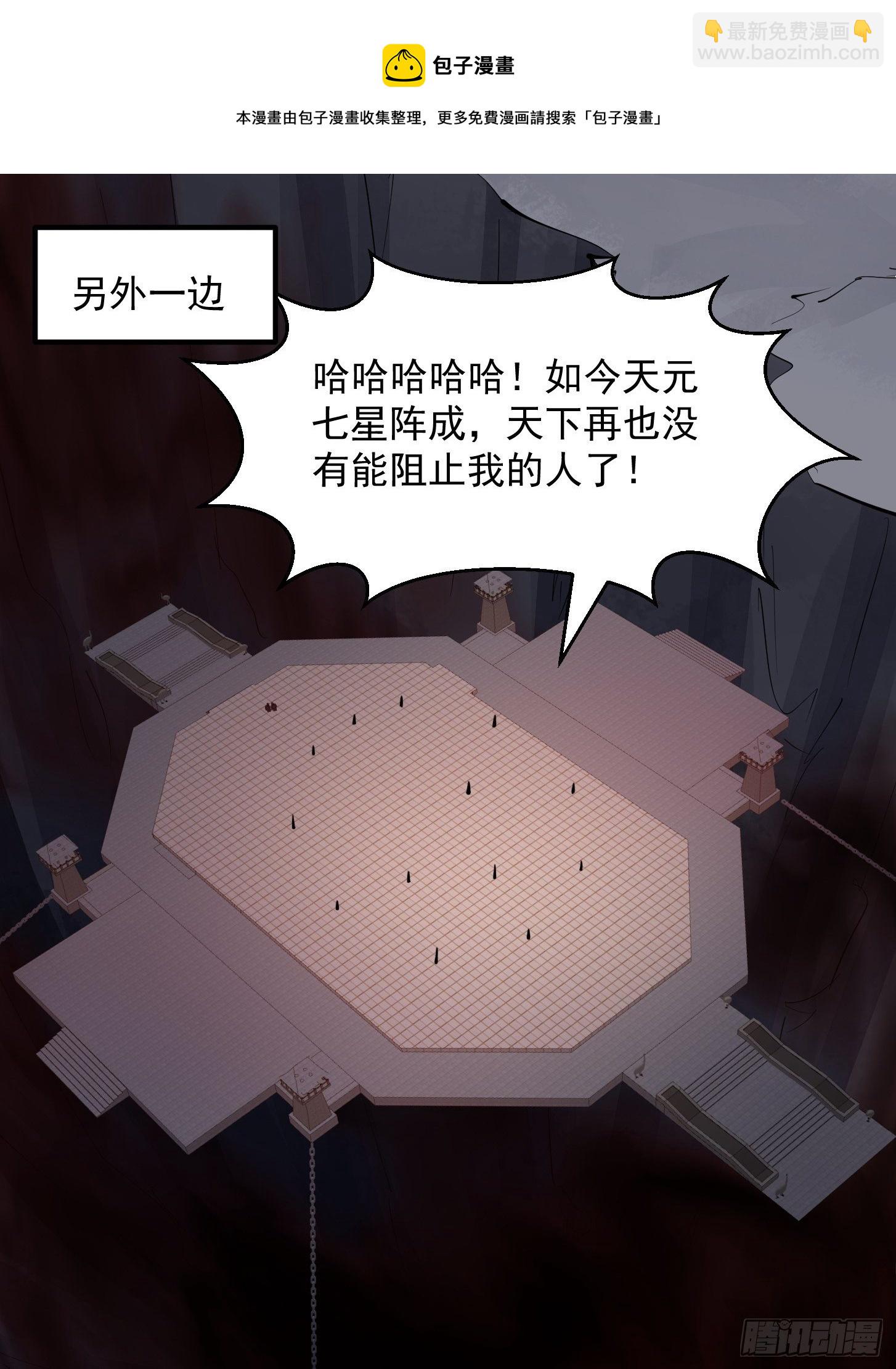 第232话 身怀重宝？-第231话