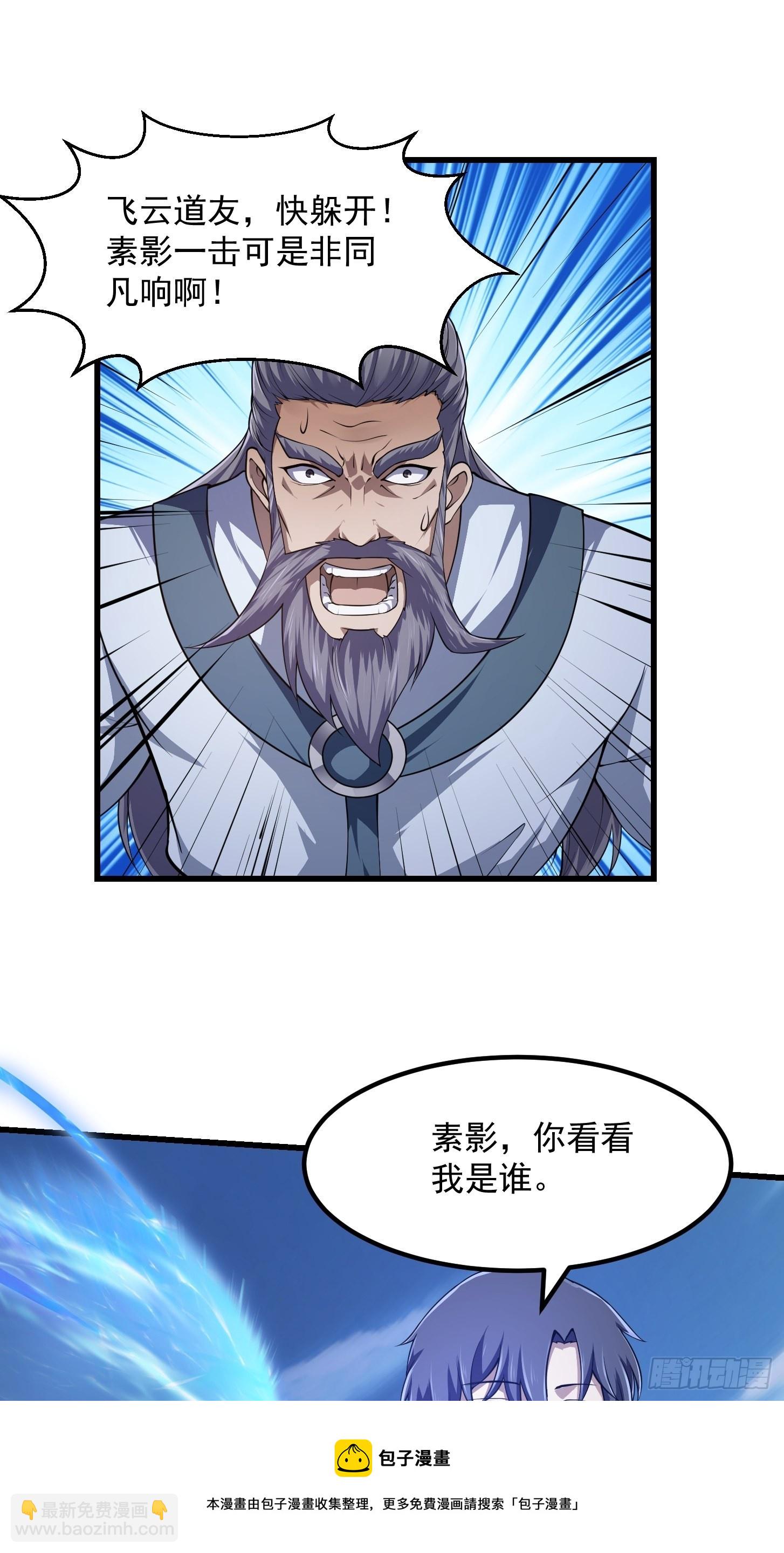 第234话 素影是什么破铜烂铁-第233话