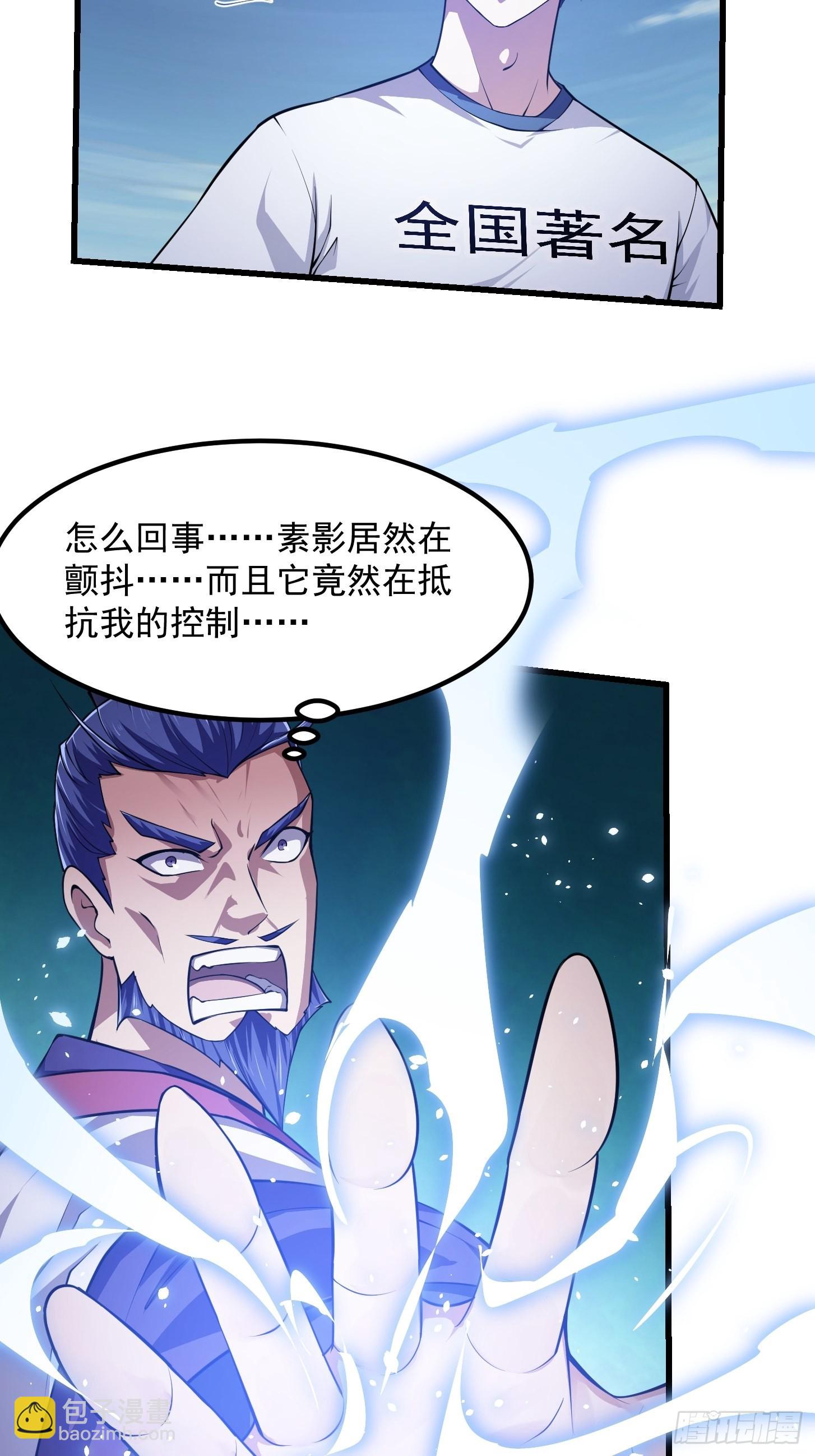 第234话 素影是什么破铜烂铁-第233话