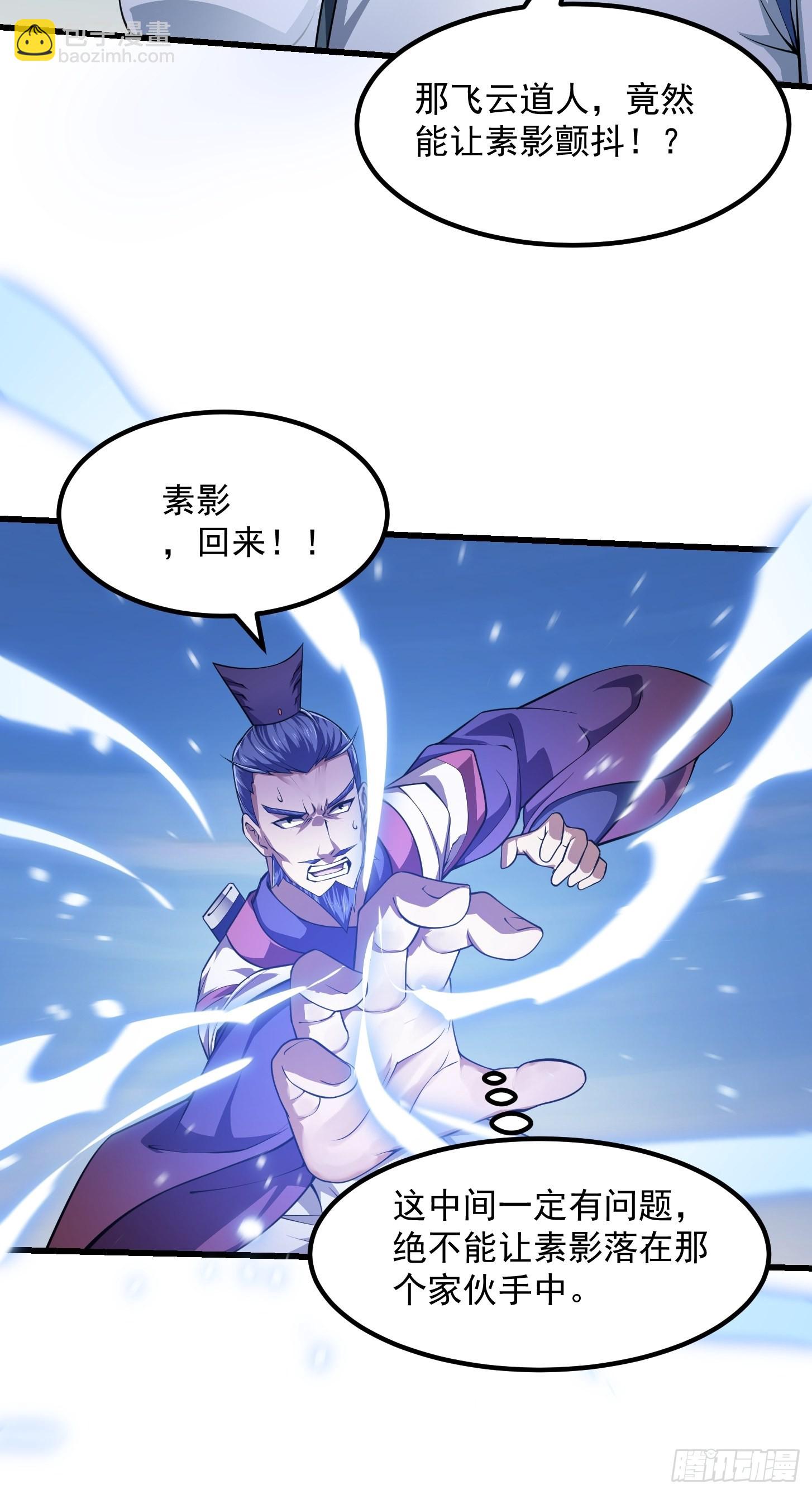 第234话 素影是什么破铜烂铁-第233话