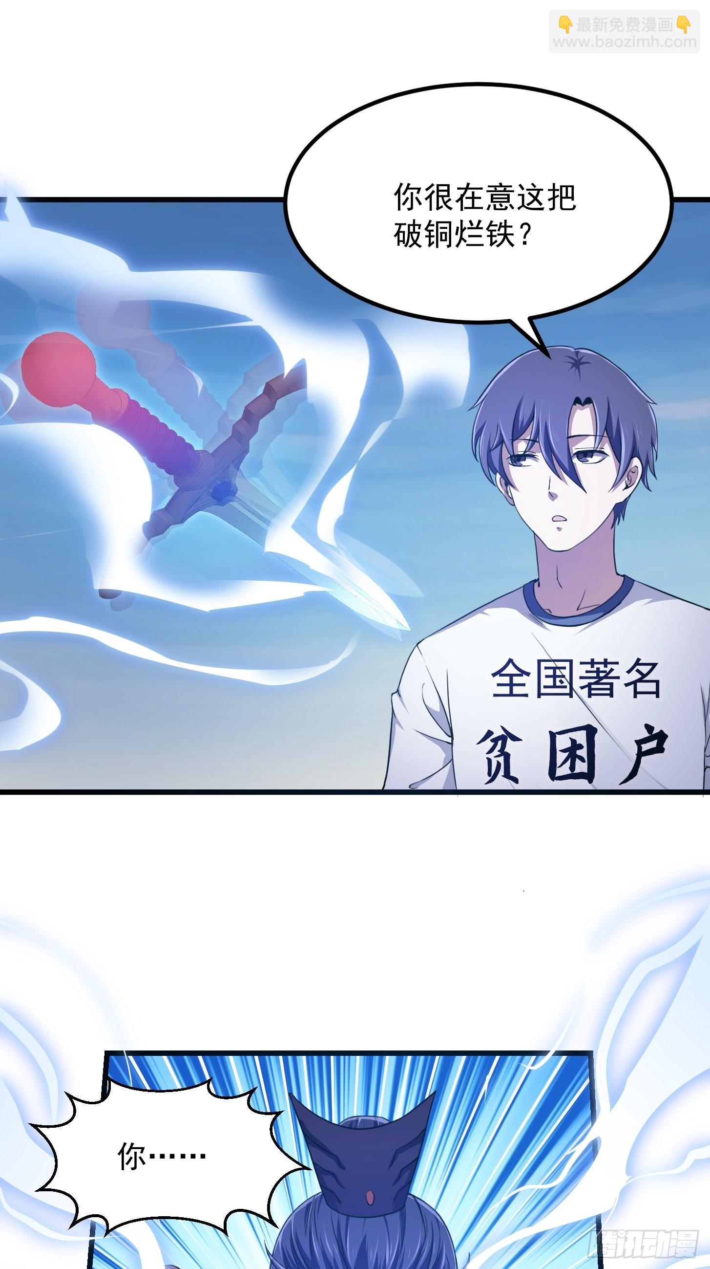 第234话 素影是什么破铜烂铁-第233话