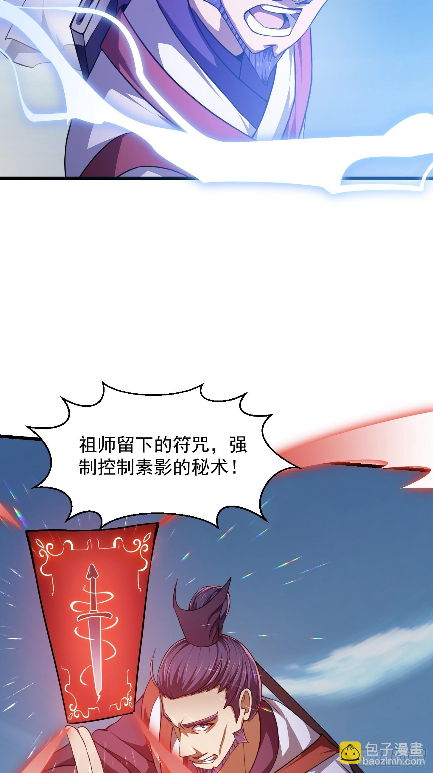 第234话 素影是什么破铜烂铁-第233话
