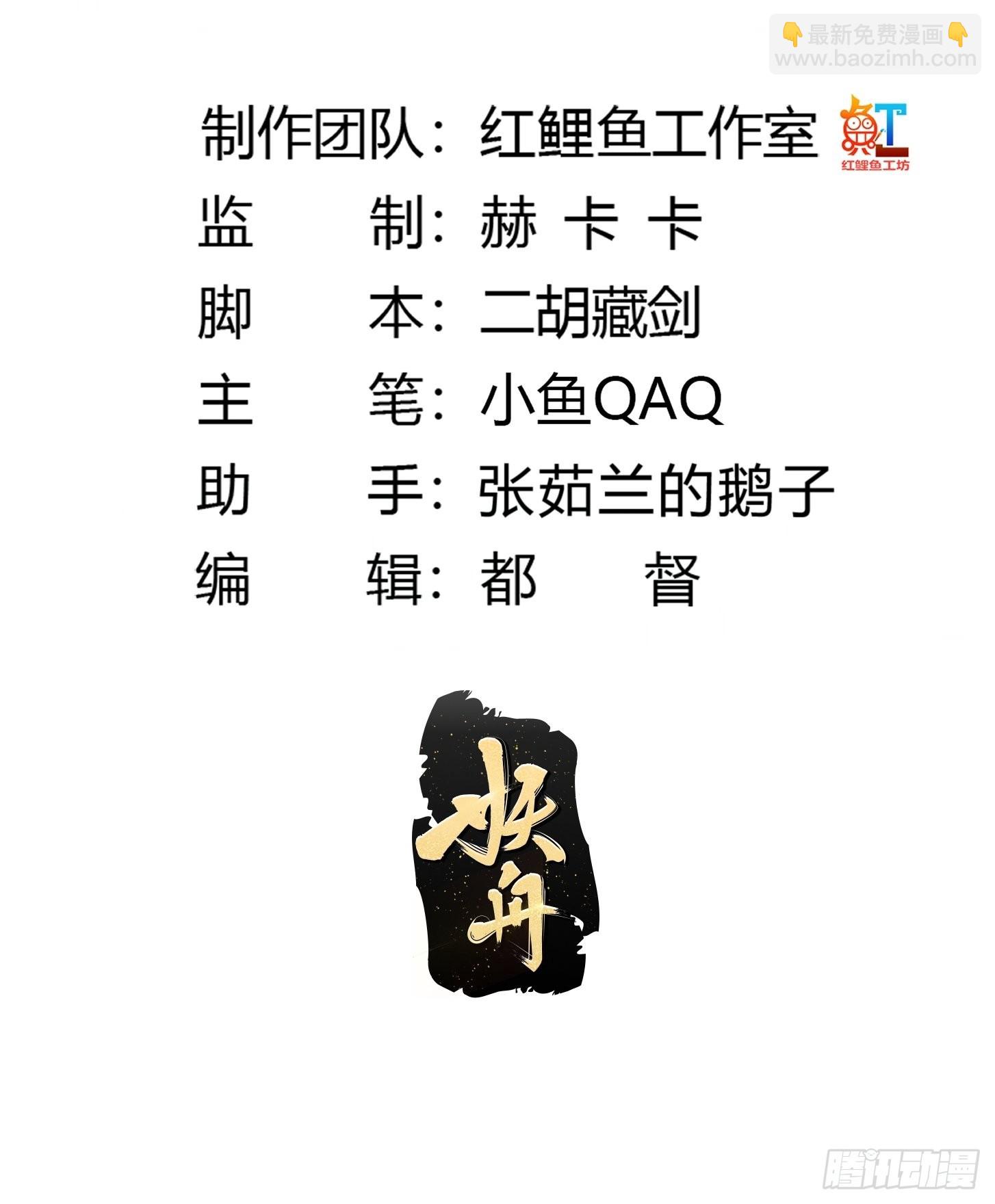 第234话 素影是什么破铜烂铁-第233话