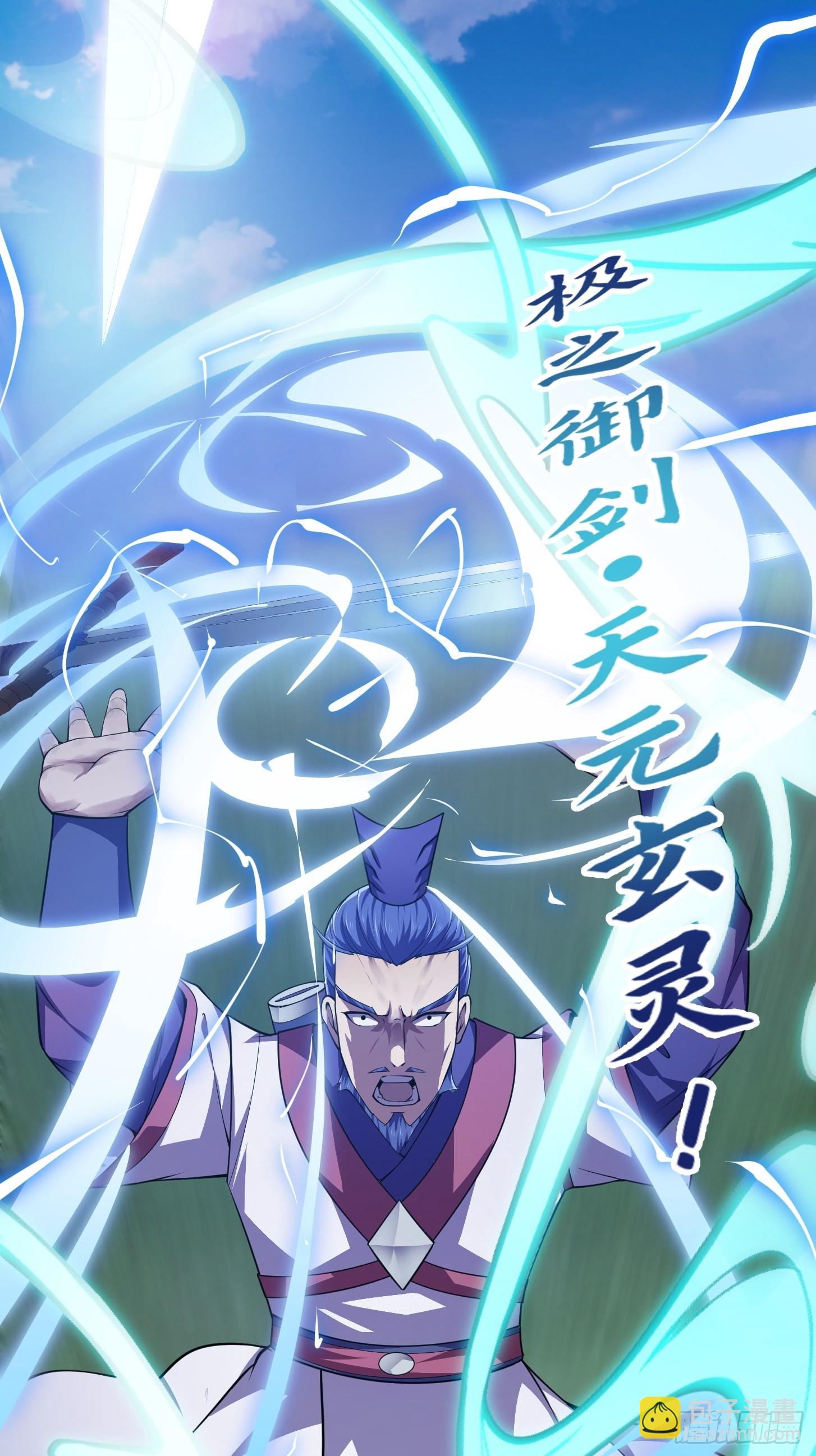 第234话 素影是什么破铜烂铁-第233话
