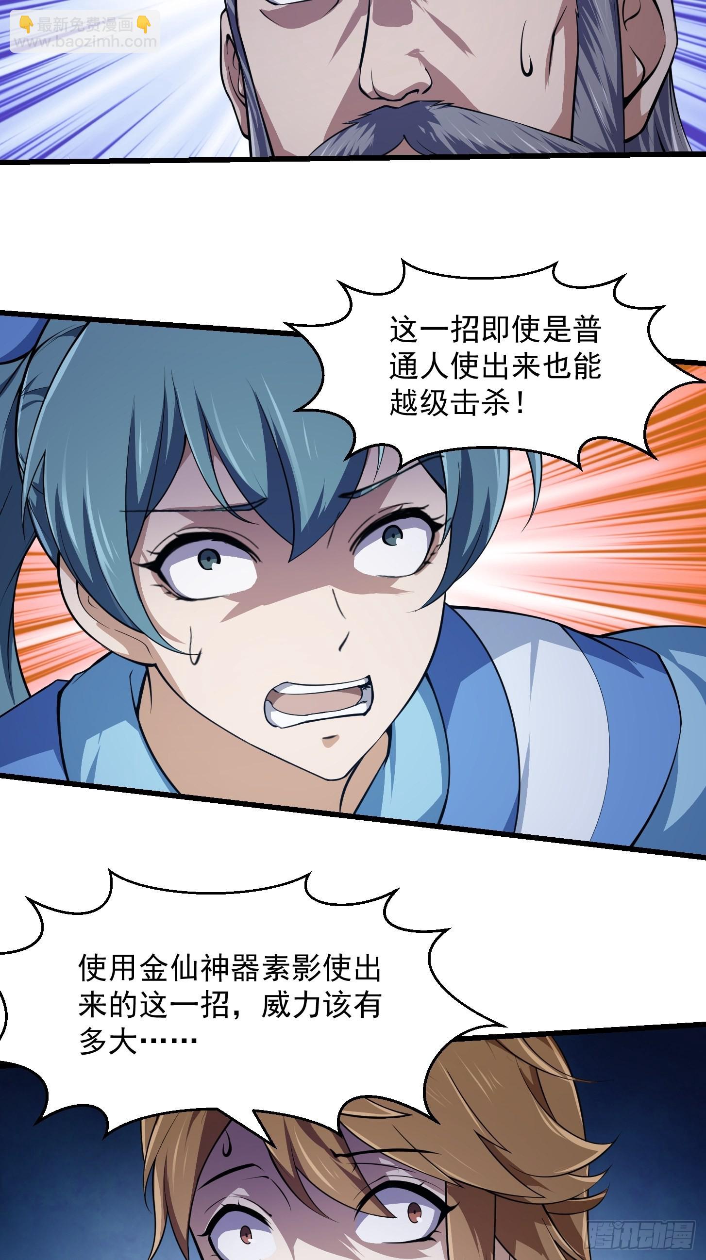 第234话 素影是什么破铜烂铁-第233话