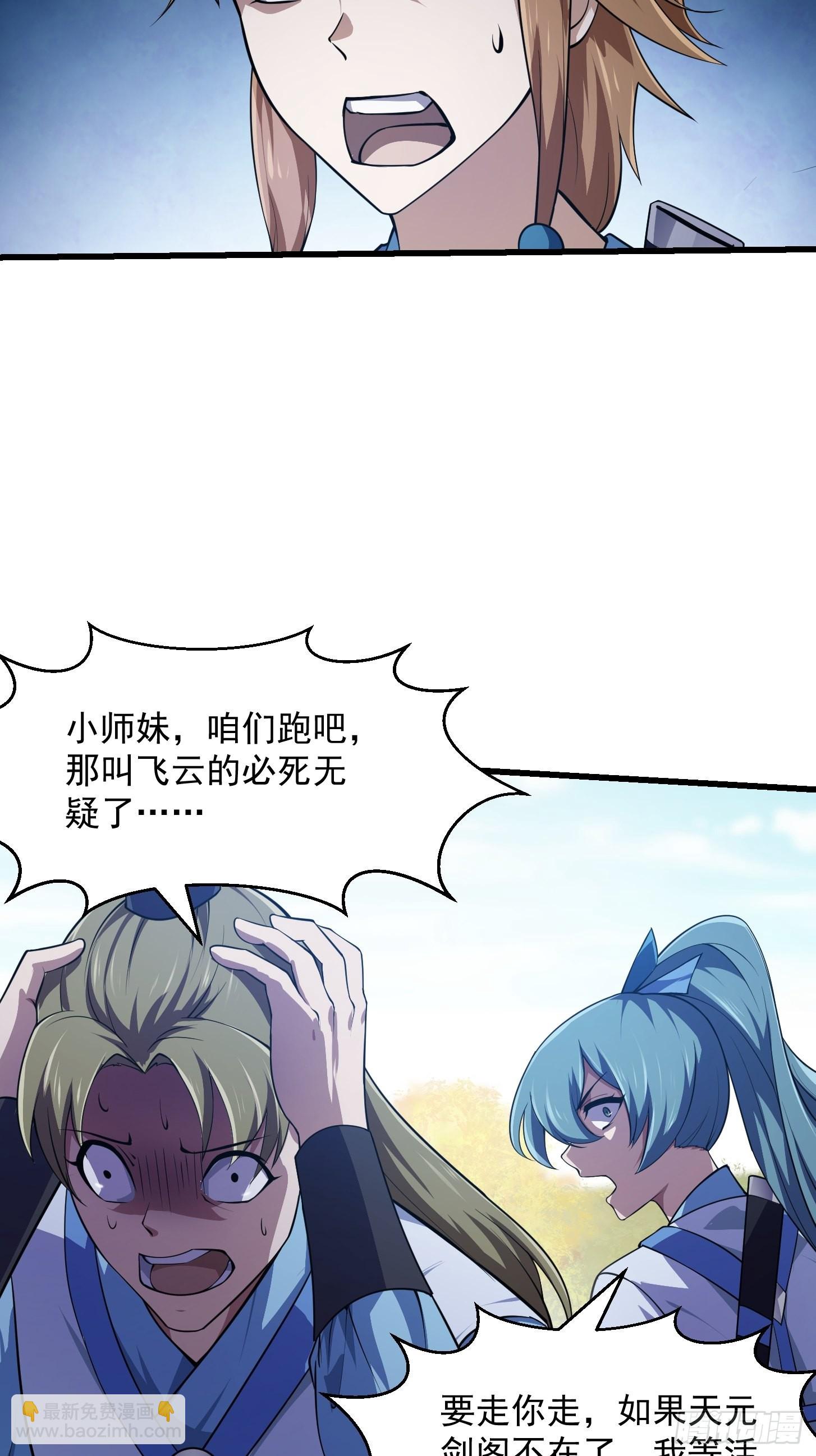 第234话 素影是什么破铜烂铁-第233话