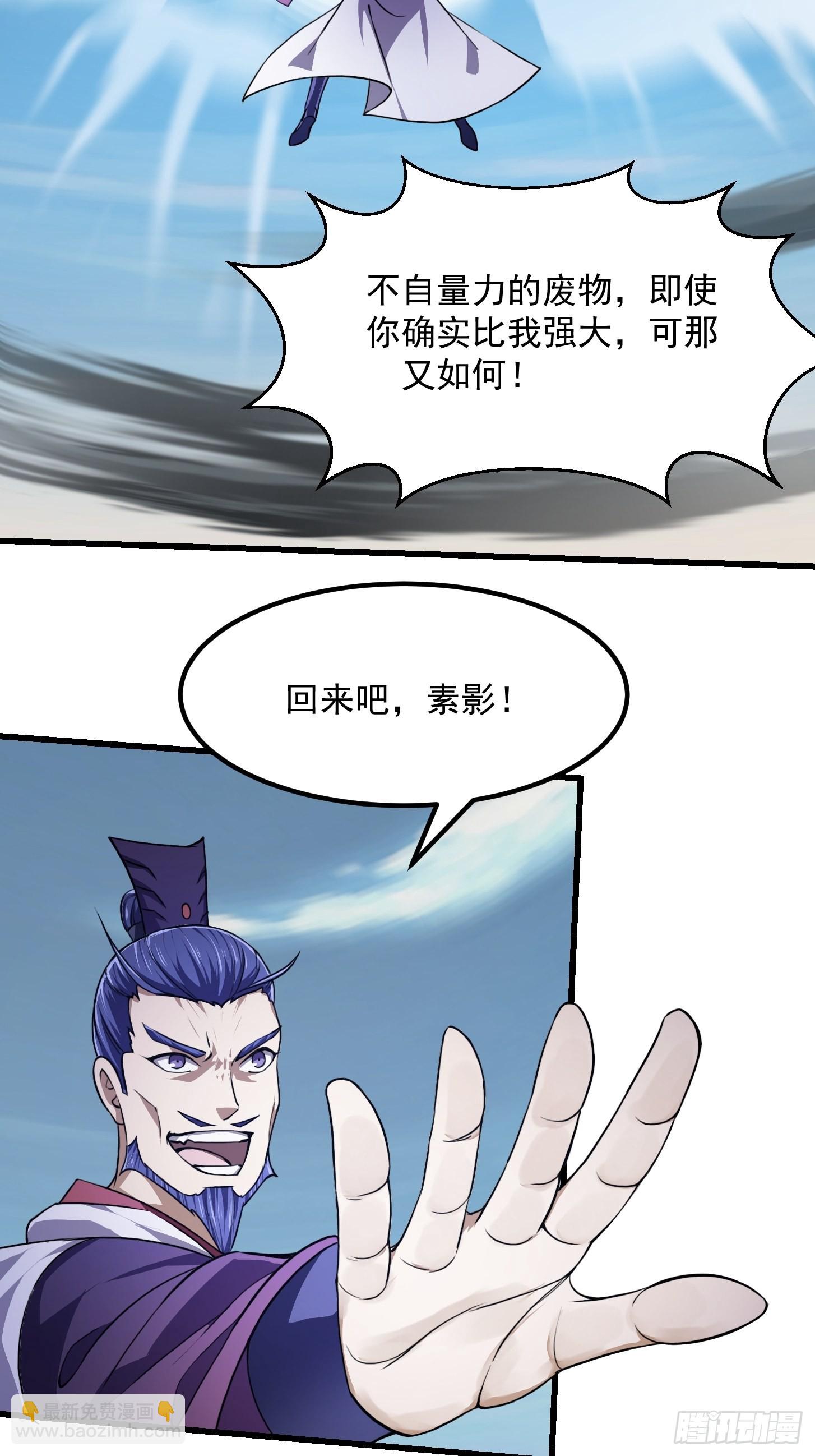 第234话 素影是什么破铜烂铁-第233话