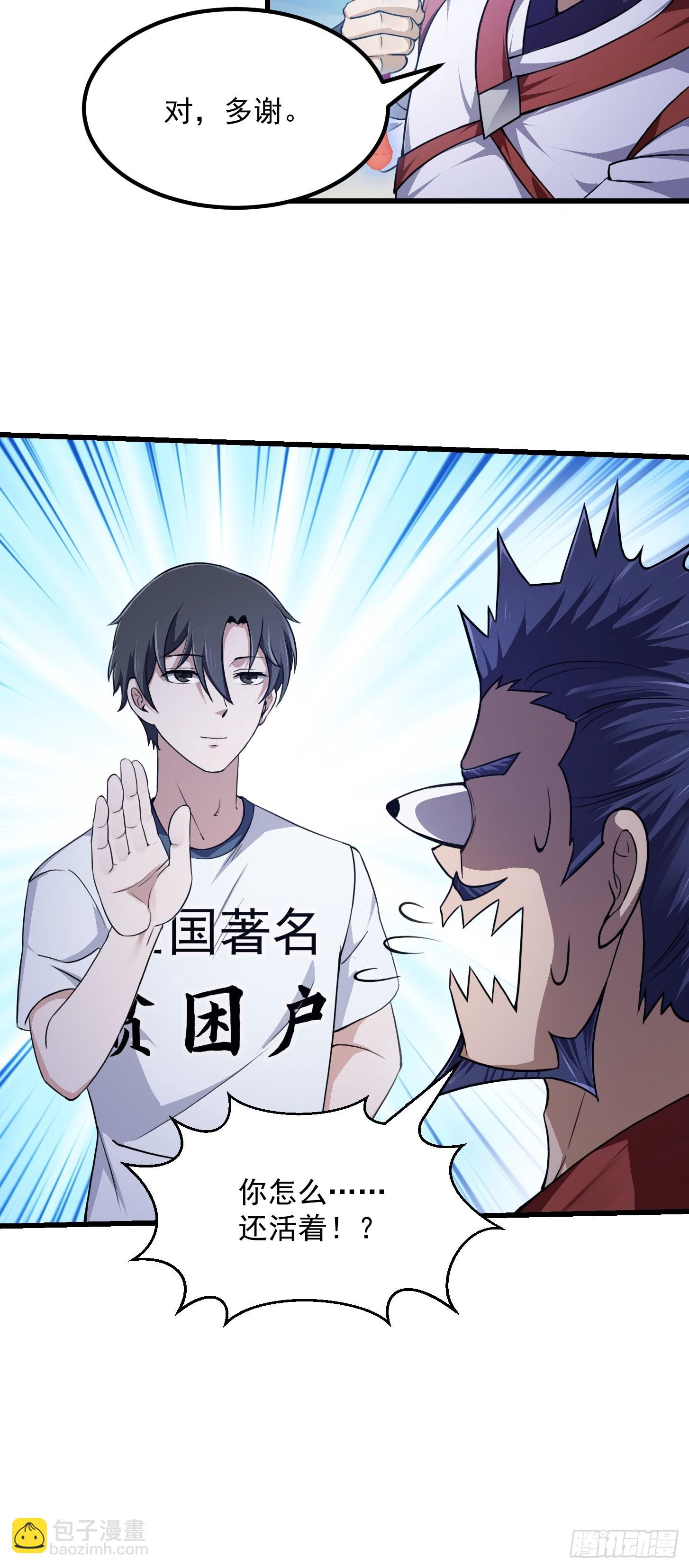 第234话 素影是什么破铜烂铁-第233话