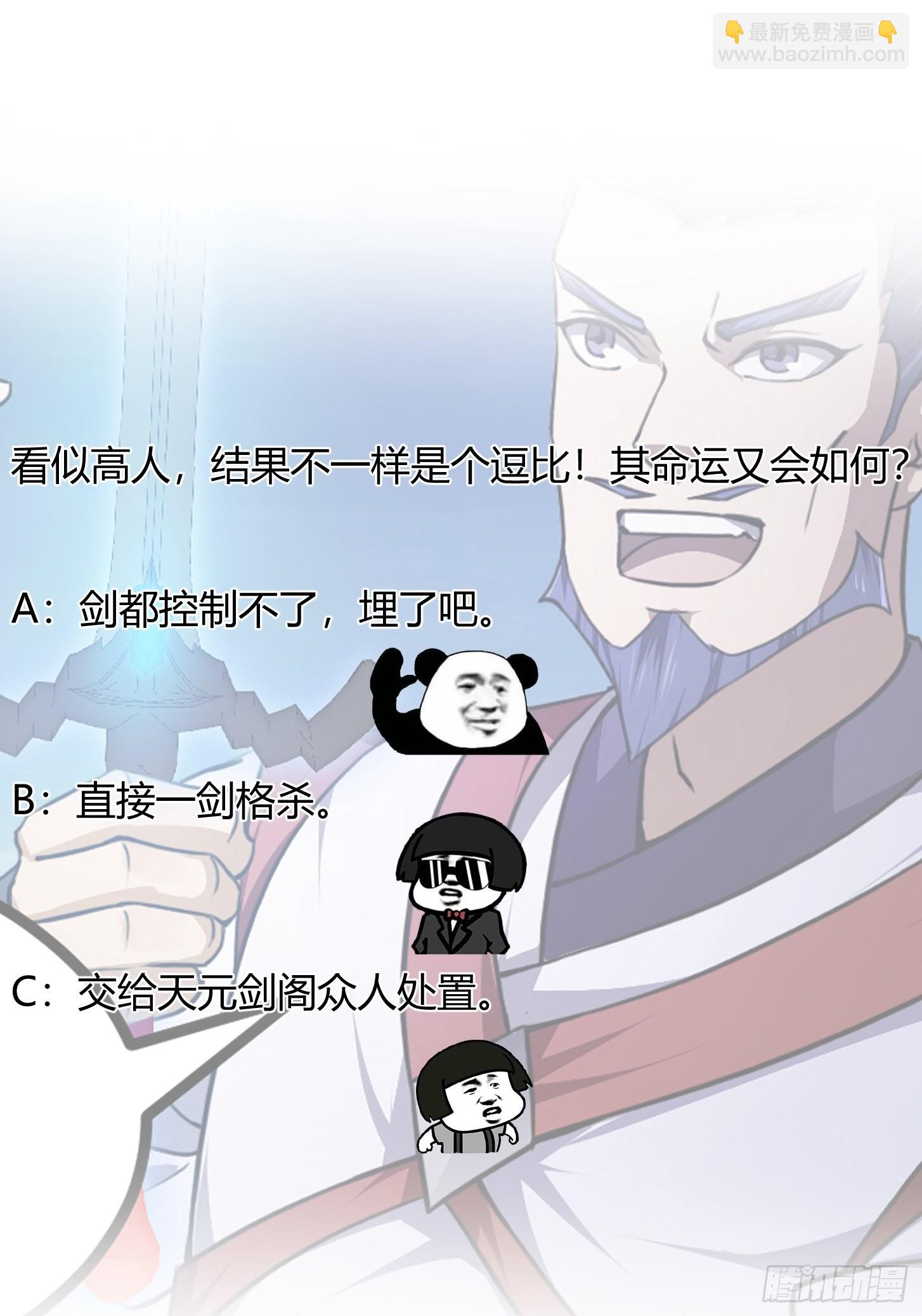 第234话 素影是什么破铜烂铁-第233话