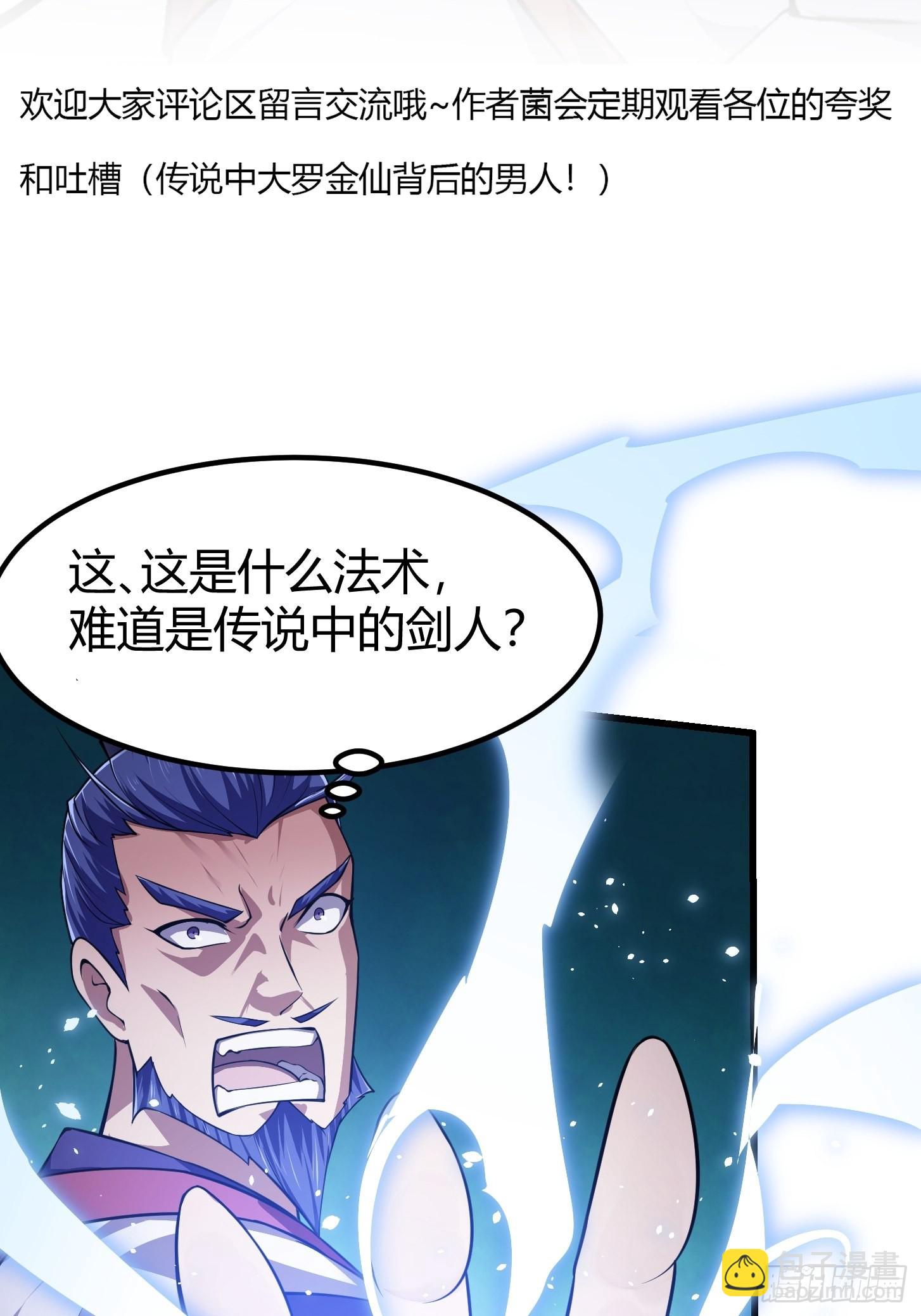第234话 素影是什么破铜烂铁-第233话
