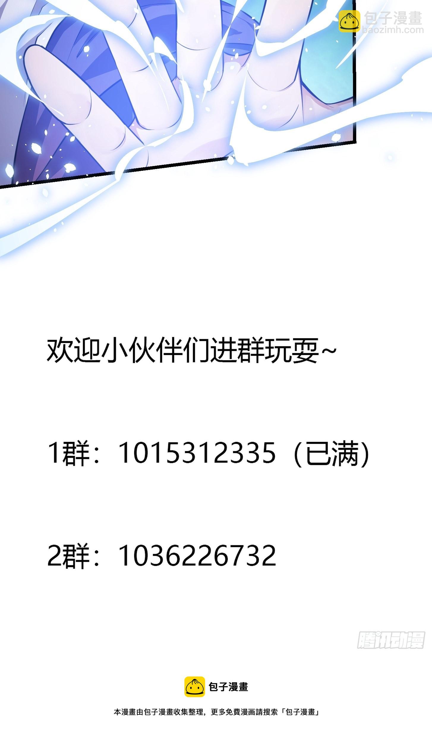 第234话 素影是什么破铜烂铁-第233话
