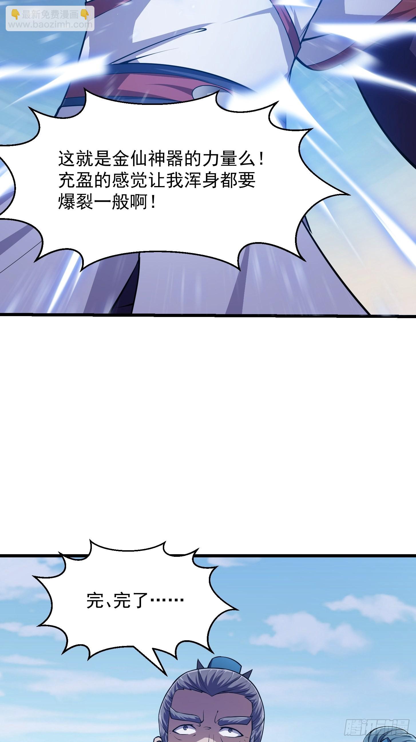 第234话 素影是什么破铜烂铁-第233话