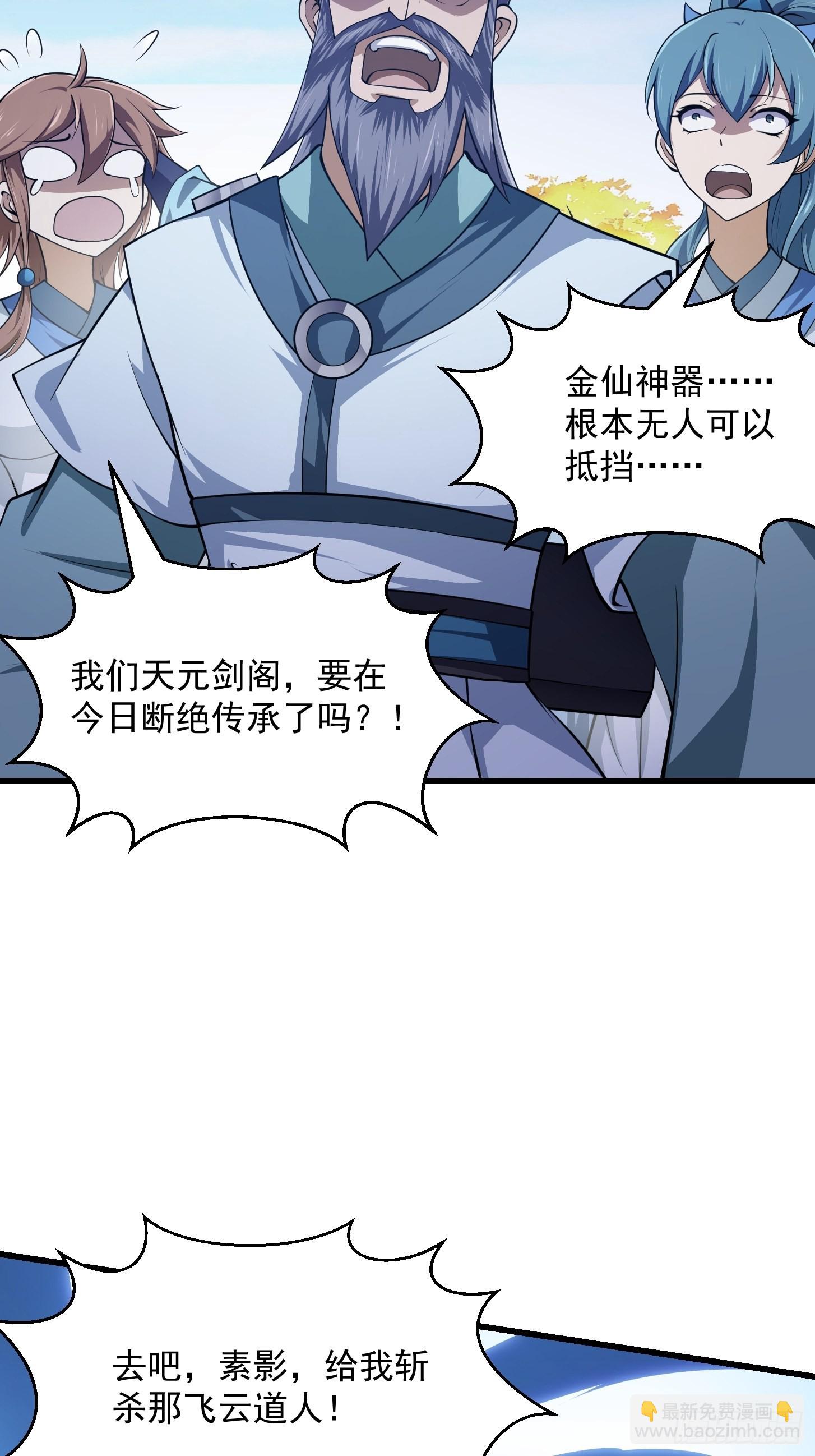 第234话 素影是什么破铜烂铁-第233话