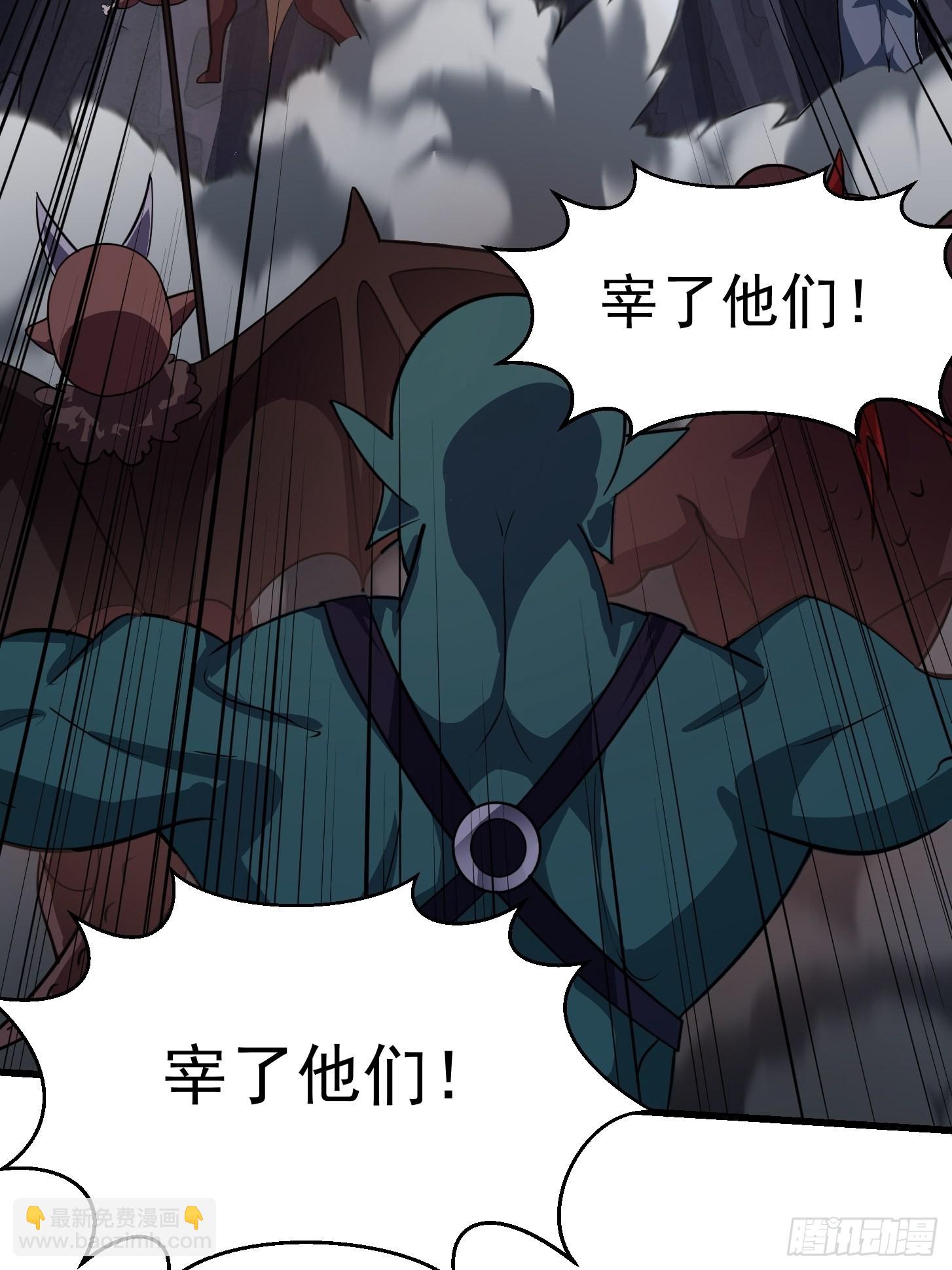 第236话 剑名&mdash;&mdash;诛仙！(1/2)-第235话