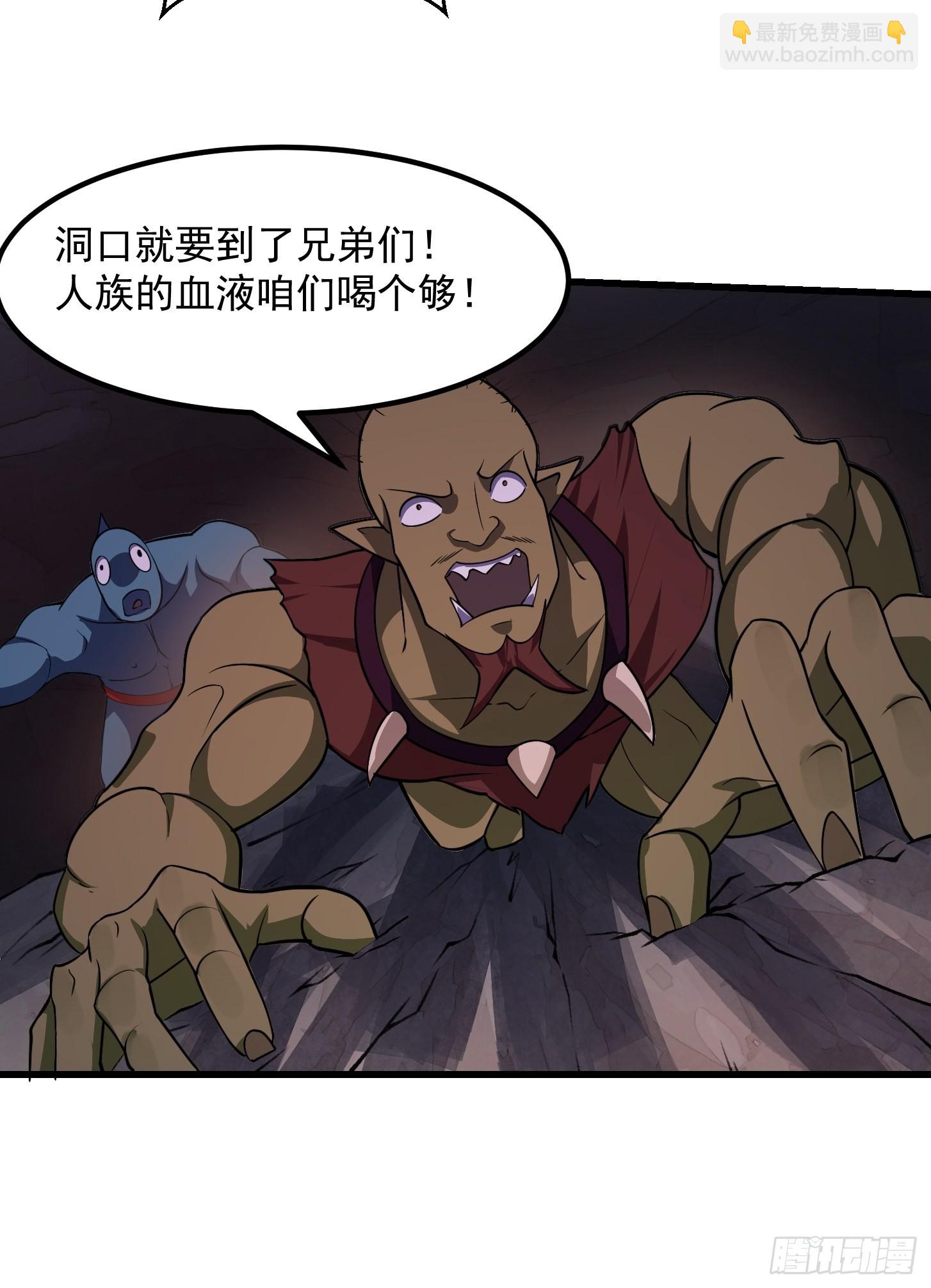 第236话 剑名&mdash;&mdash;诛仙！(1/2)-第235话