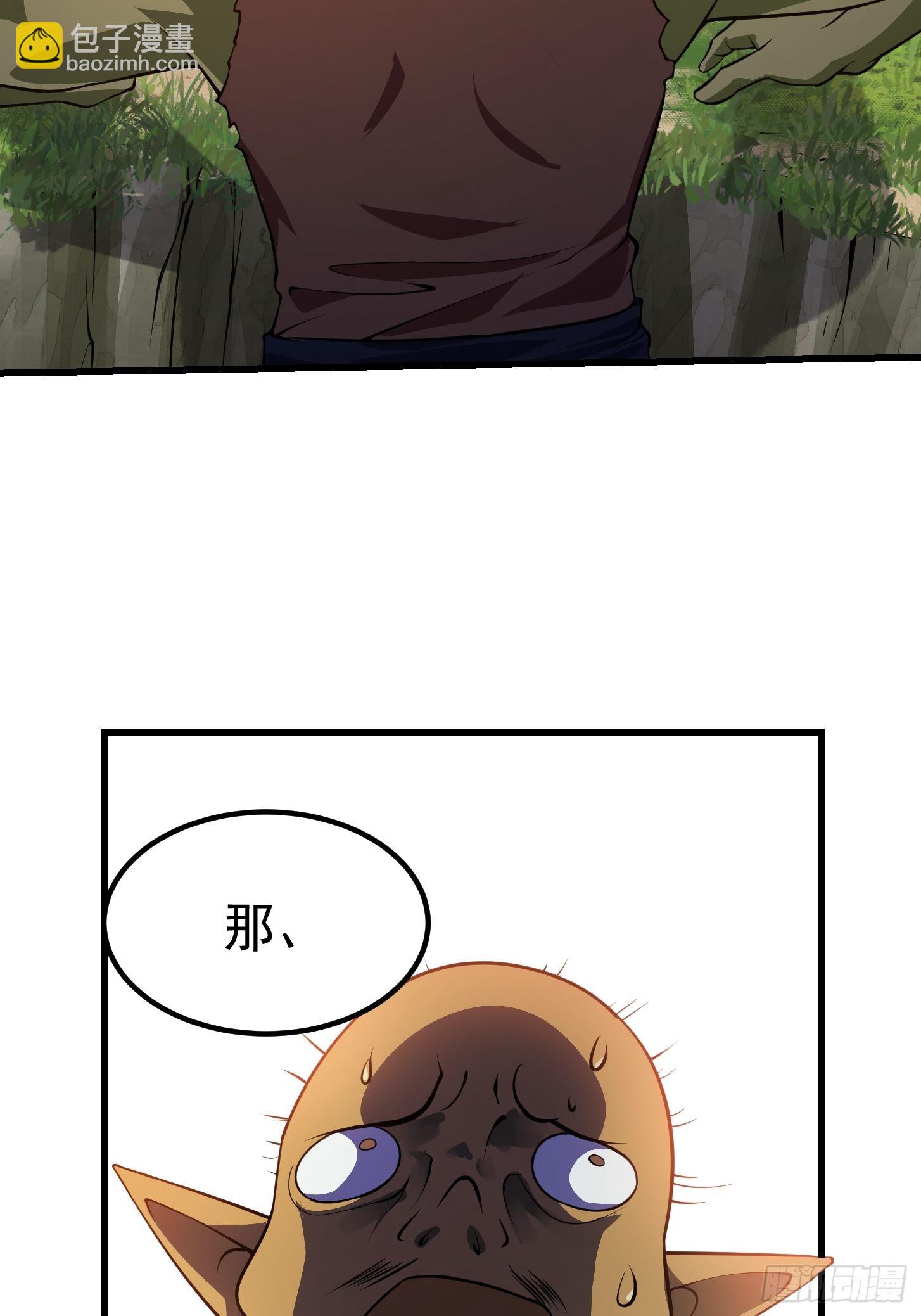第236话 剑名&mdash;&mdash;诛仙！(1/2)-第235话