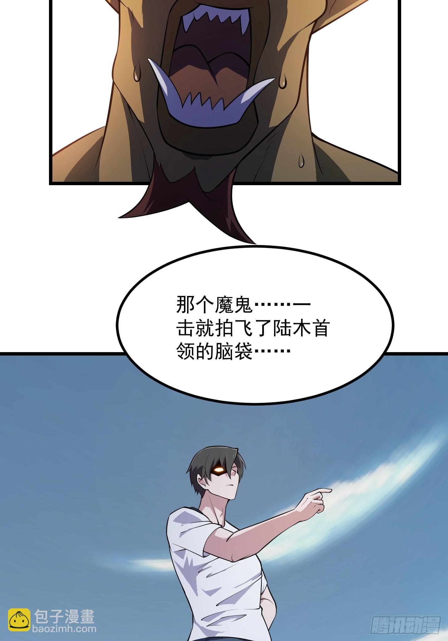 第236话 剑名&mdash;&mdash;诛仙！(1/2)-第235话