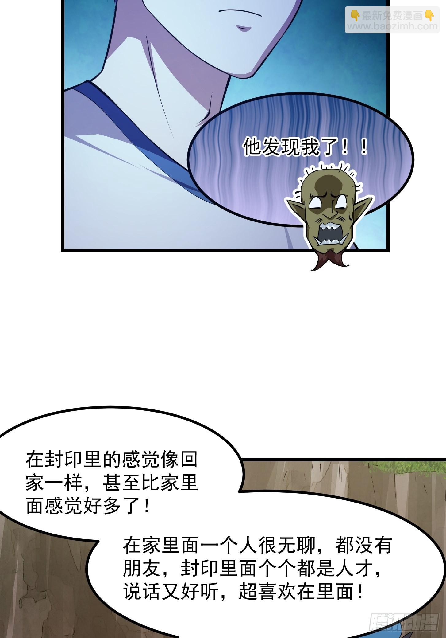 第236话 剑名&mdash;&mdash;诛仙！(1/2)-第235话