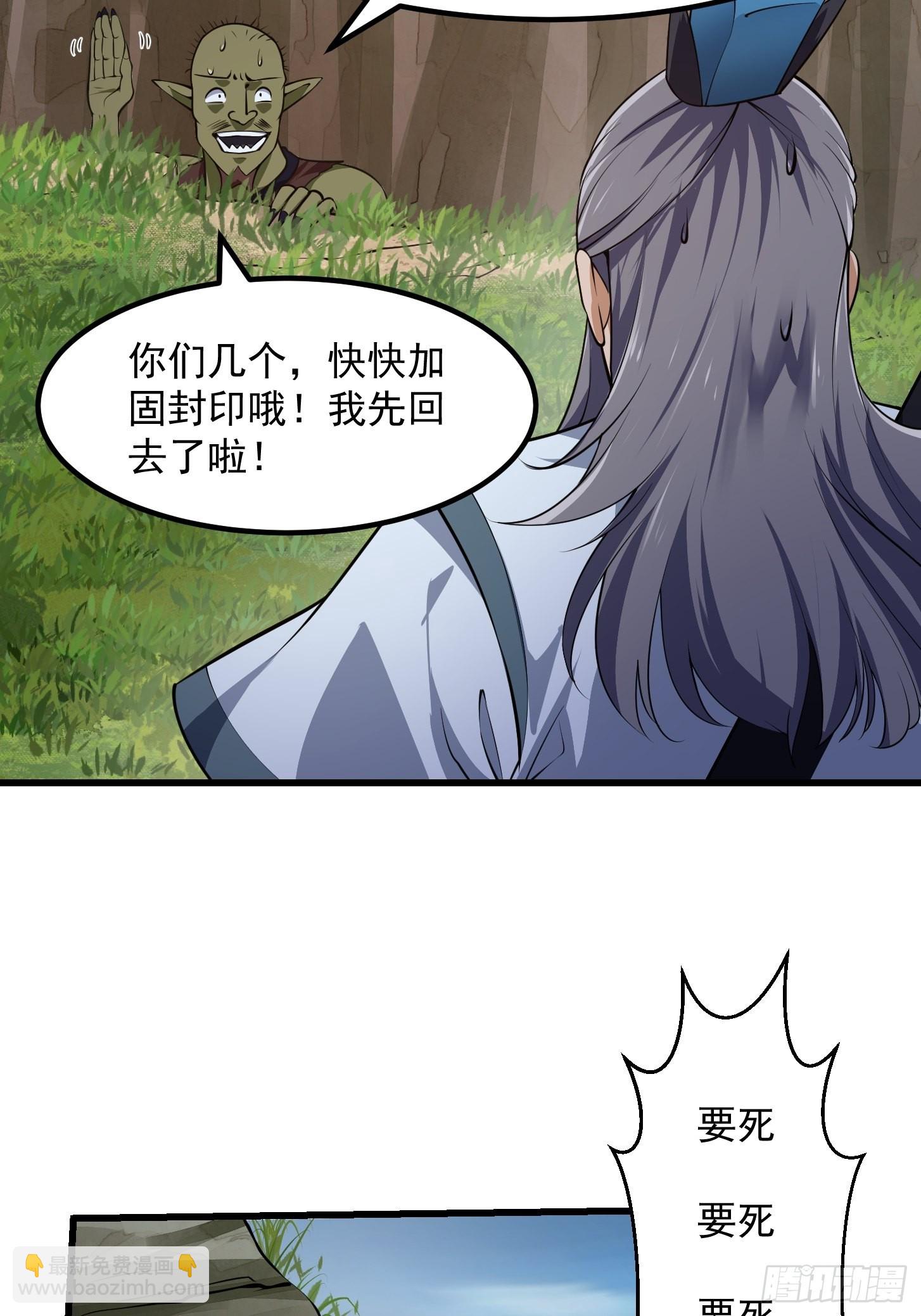 第236话 剑名&mdash;&mdash;诛仙！(1/2)-第235话