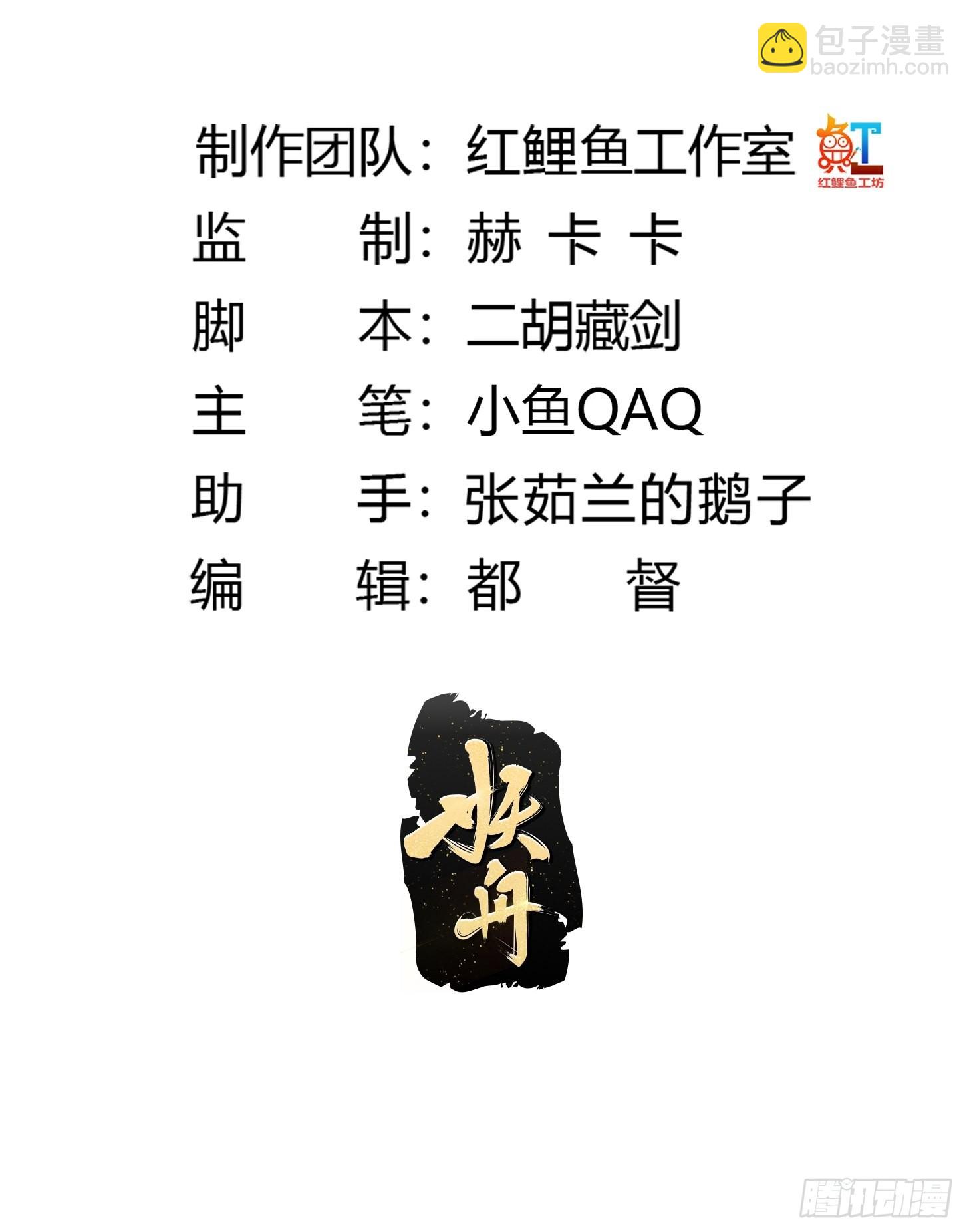第236话 剑名&mdash;&mdash;诛仙！(1/2)-第235话