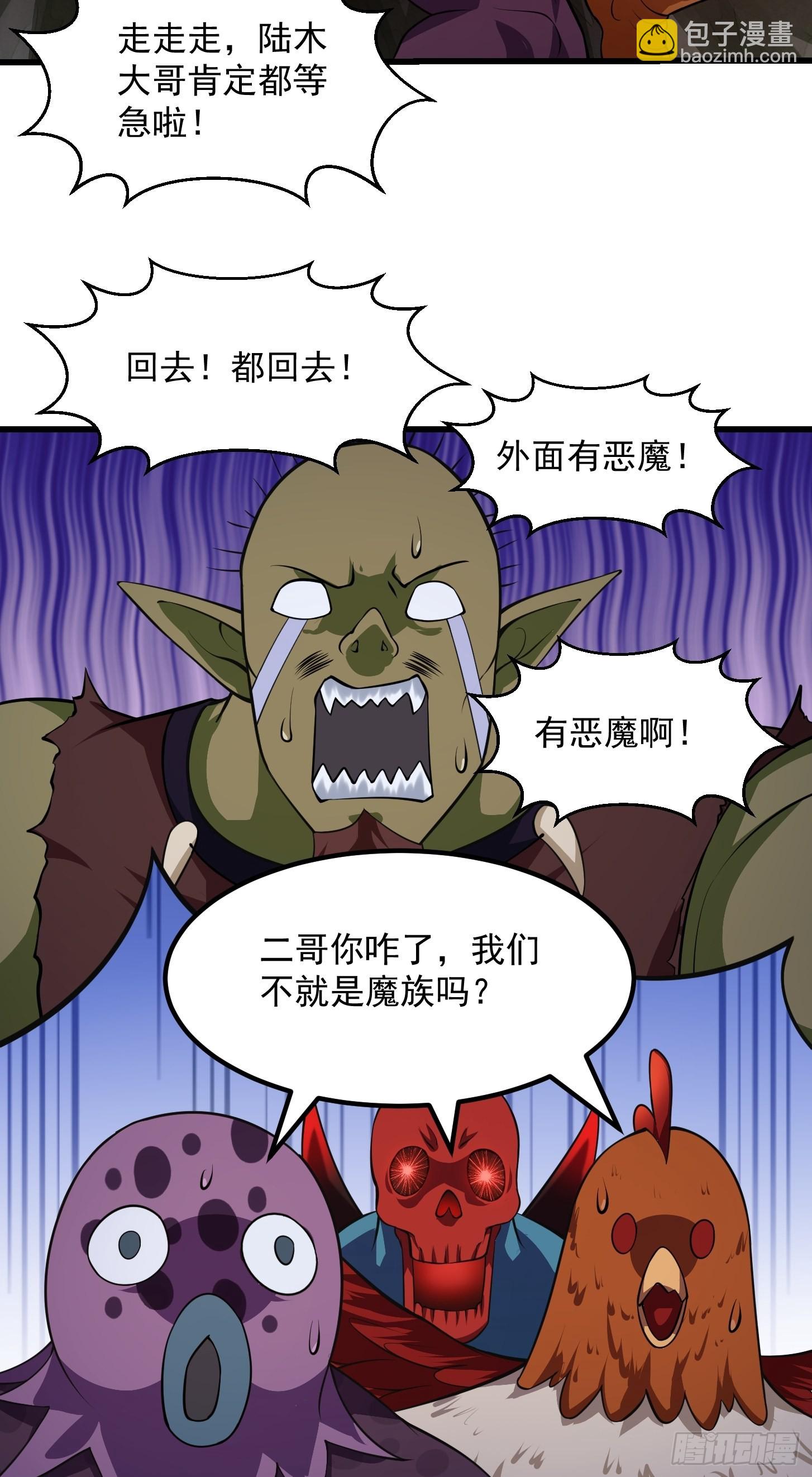 第236话 剑名&mdash;&mdash;诛仙！(1/2)-第235话