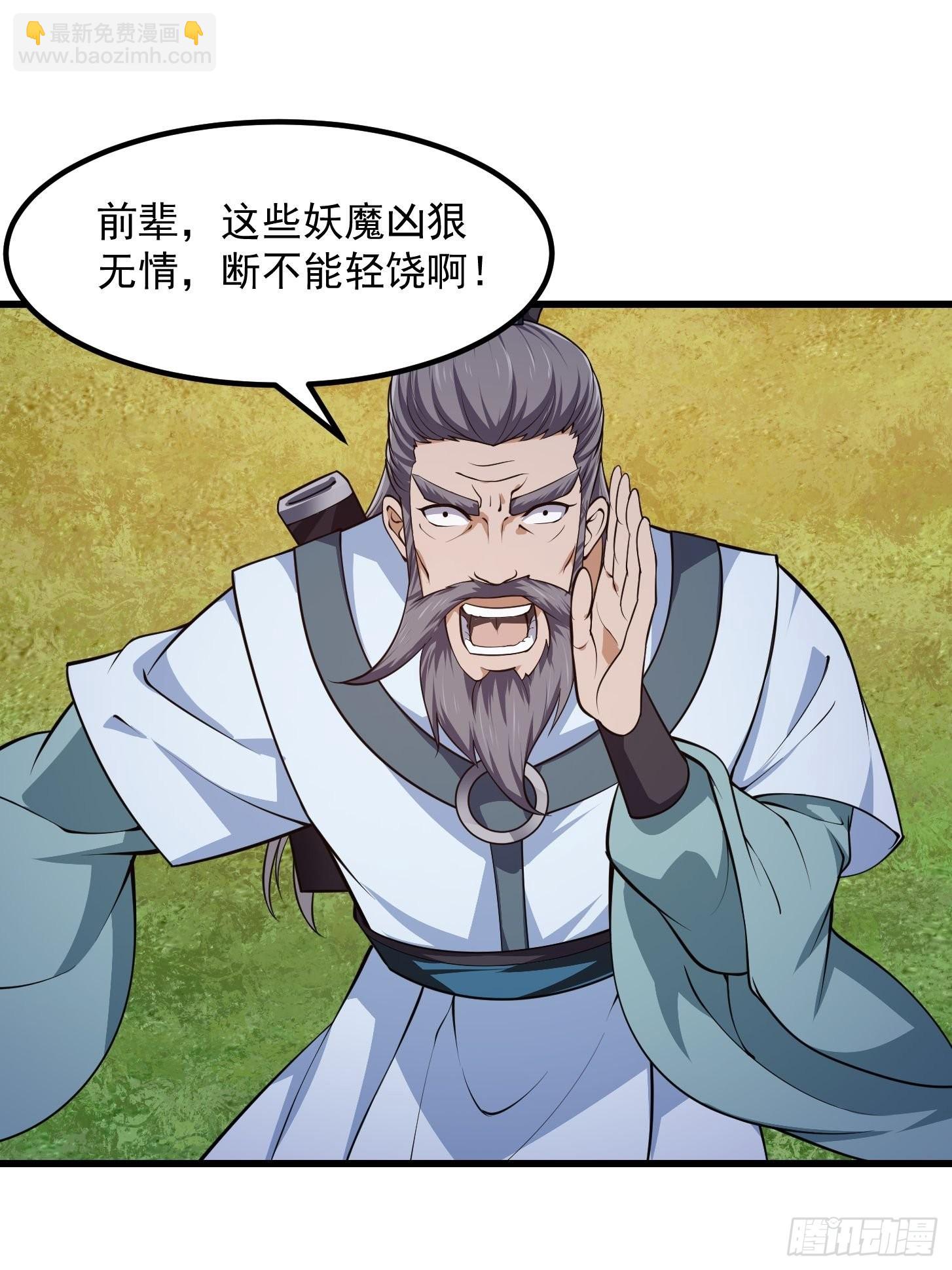 第236话 剑名&mdash;&mdash;诛仙！(1/2)-第235话