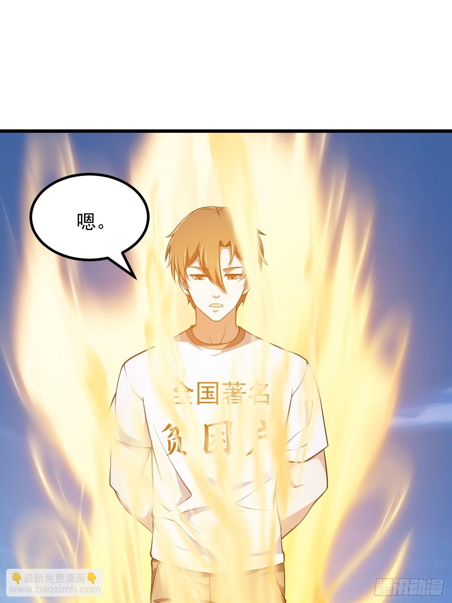 第236话 剑名&mdash;&mdash;诛仙！(1/2)-第235话