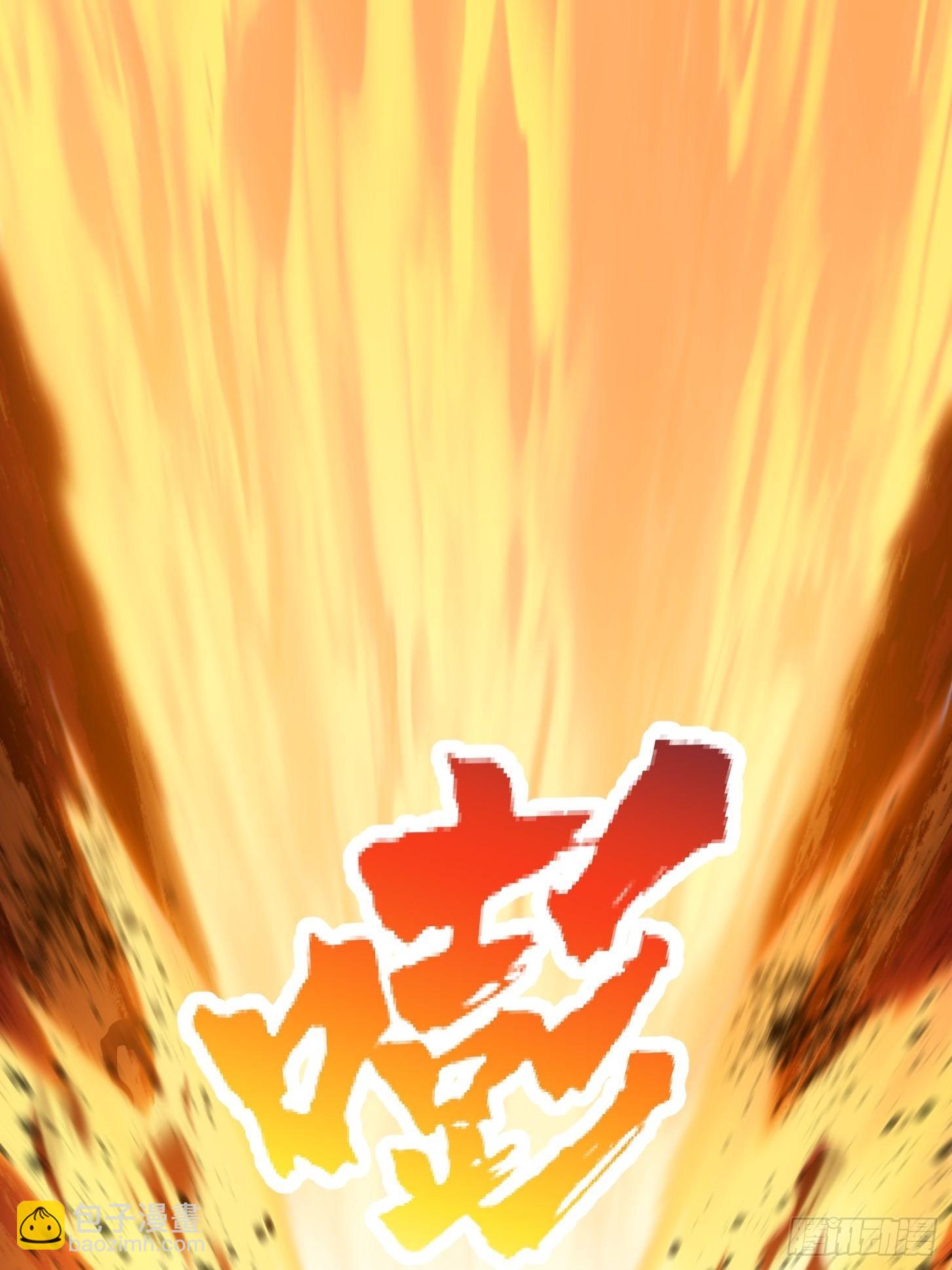 第236话 剑名&mdash;&mdash;诛仙！(1/2)-第235话