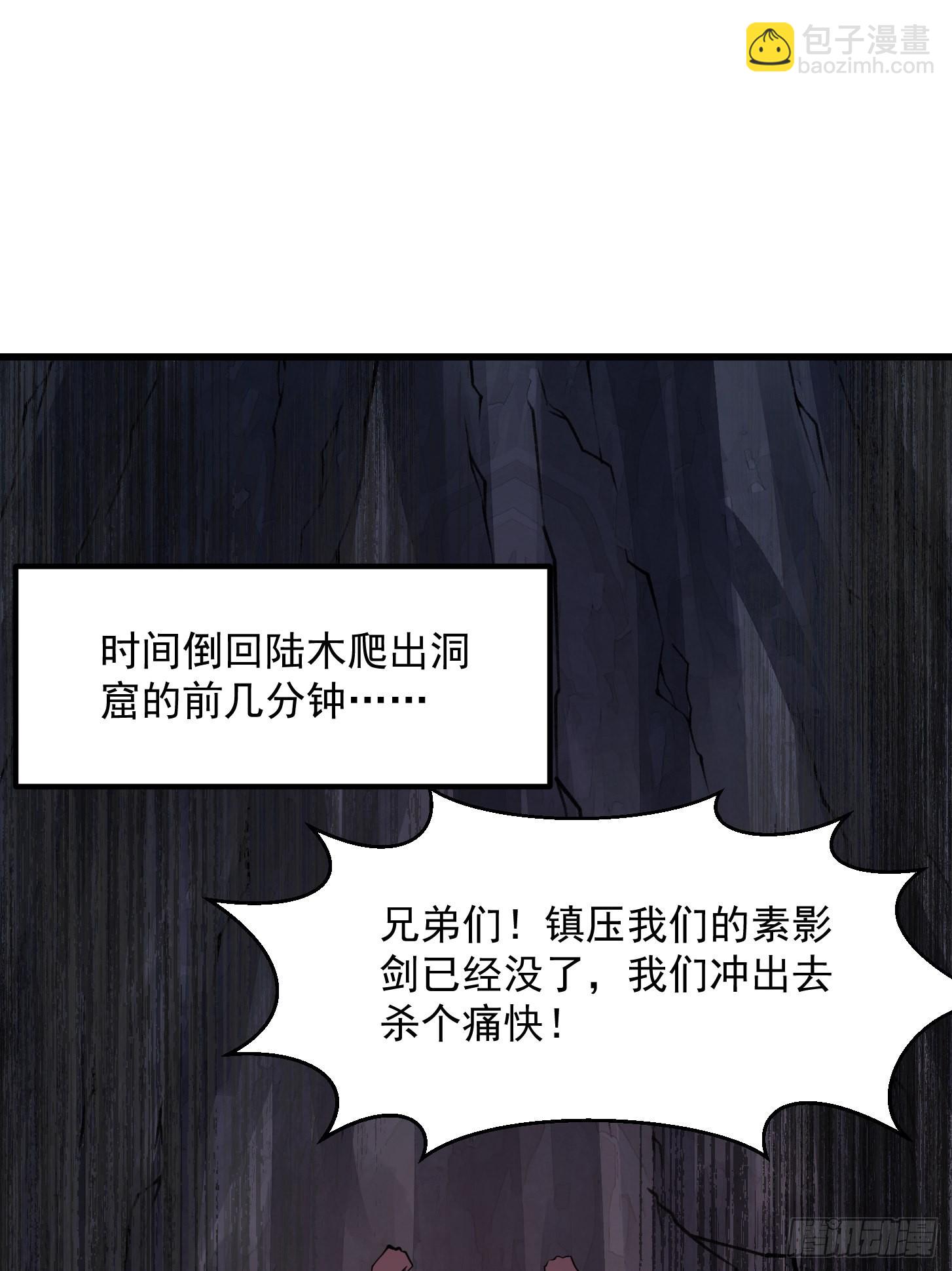 第236话 剑名&mdash;&mdash;诛仙！(1/2)-第235话