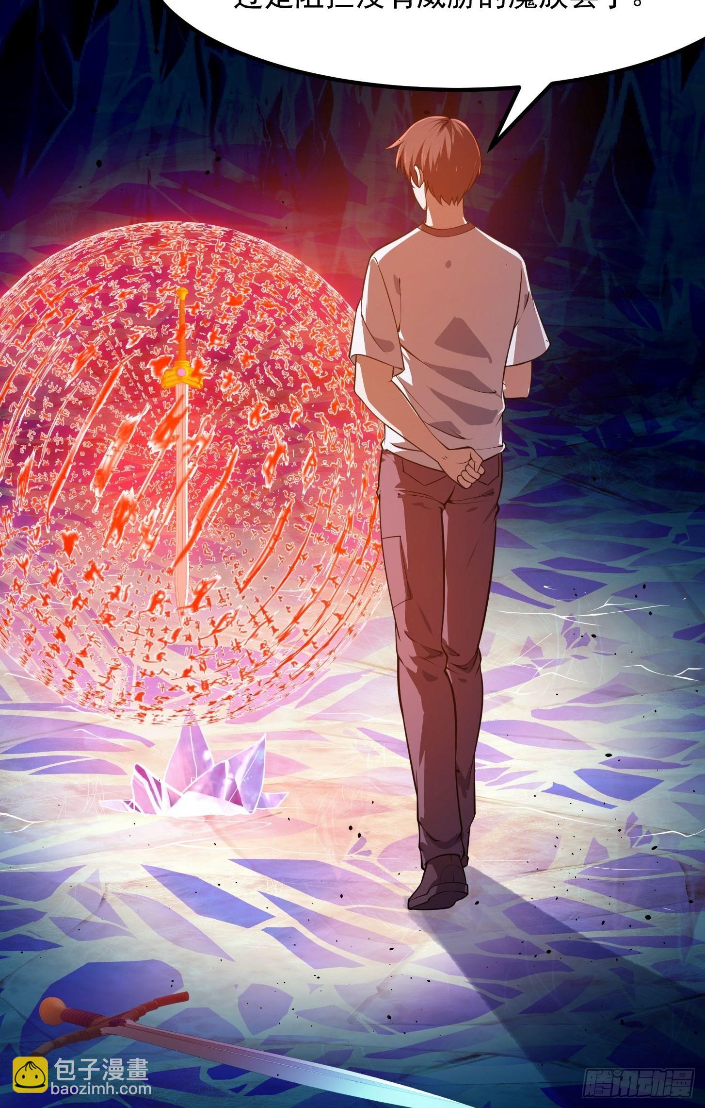第236话 剑名&mdash;&mdash;诛仙！(1/2)-第235话