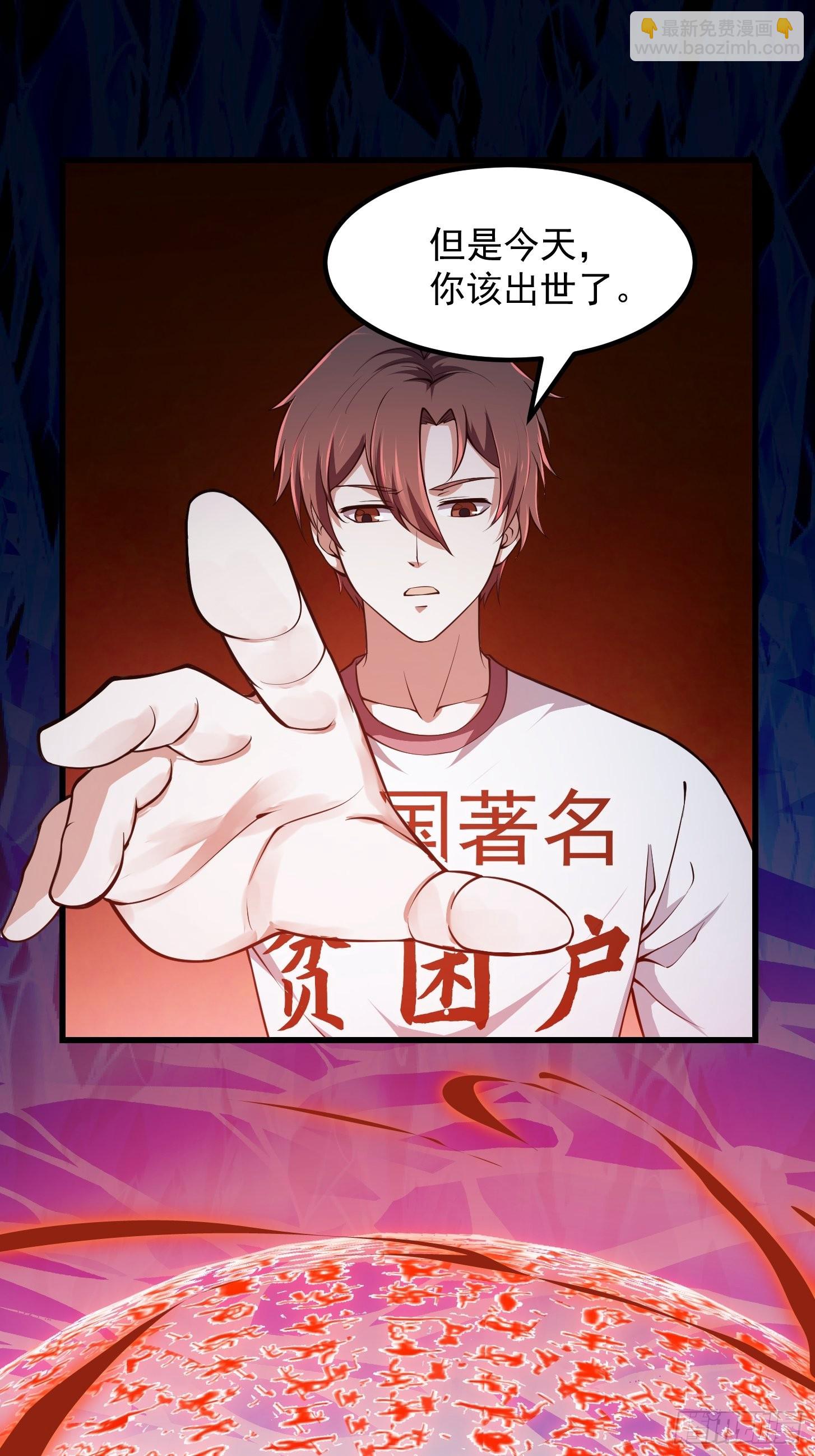 第236话 剑名&mdash;&mdash;诛仙！(1/2)-第235话