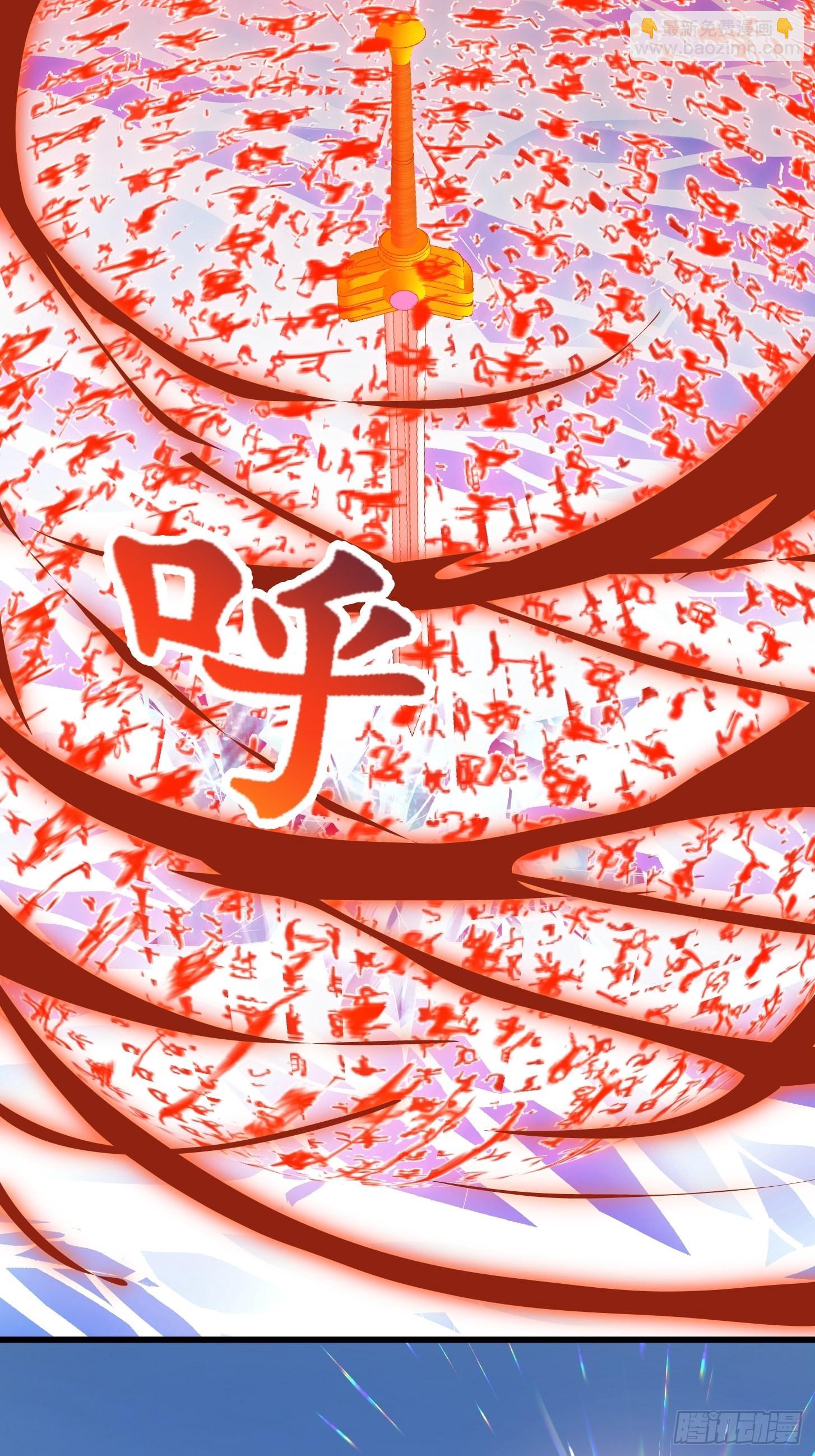 第236话 剑名&mdash;&mdash;诛仙！(1/2)-第235话